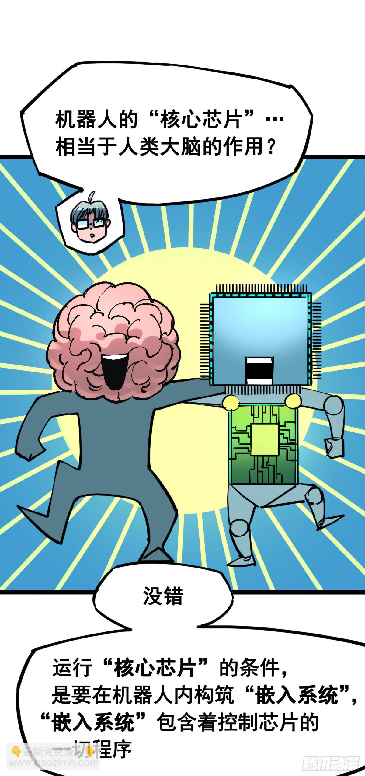 第7章07 考核-第76话