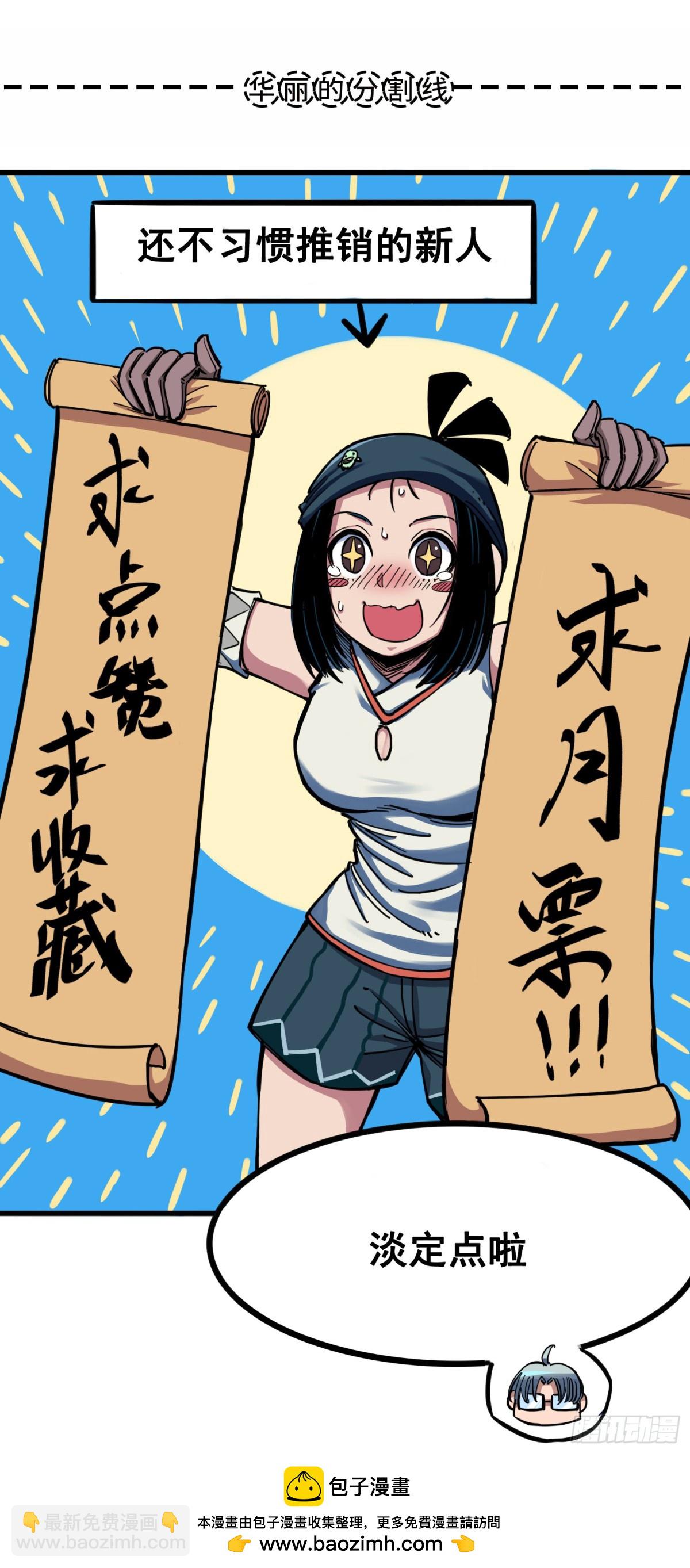 第7章07 考核-第76话