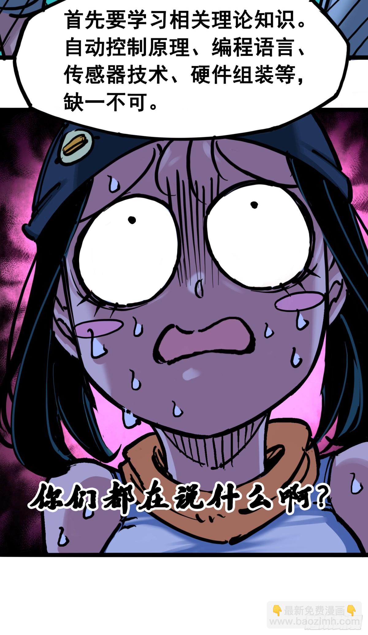 第7章07 考核-第76话