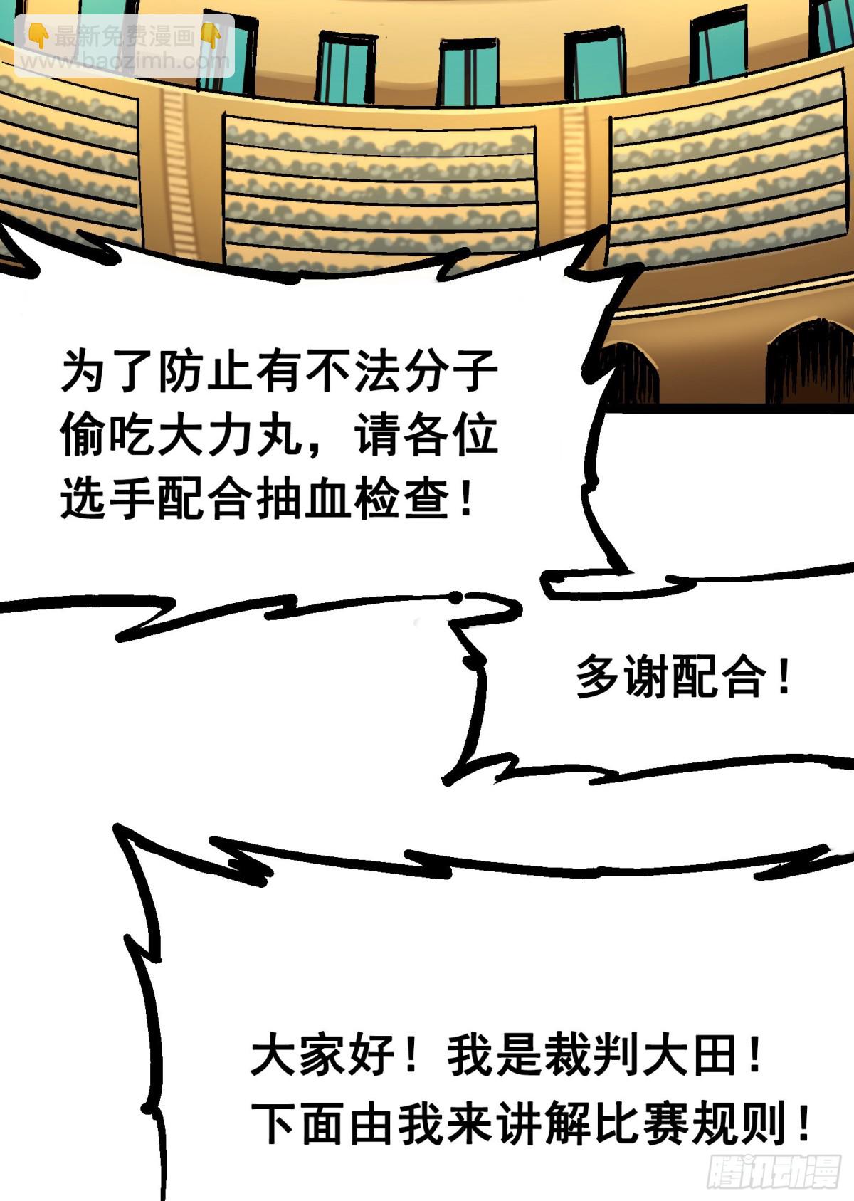 第7章09 比武大会-第78话