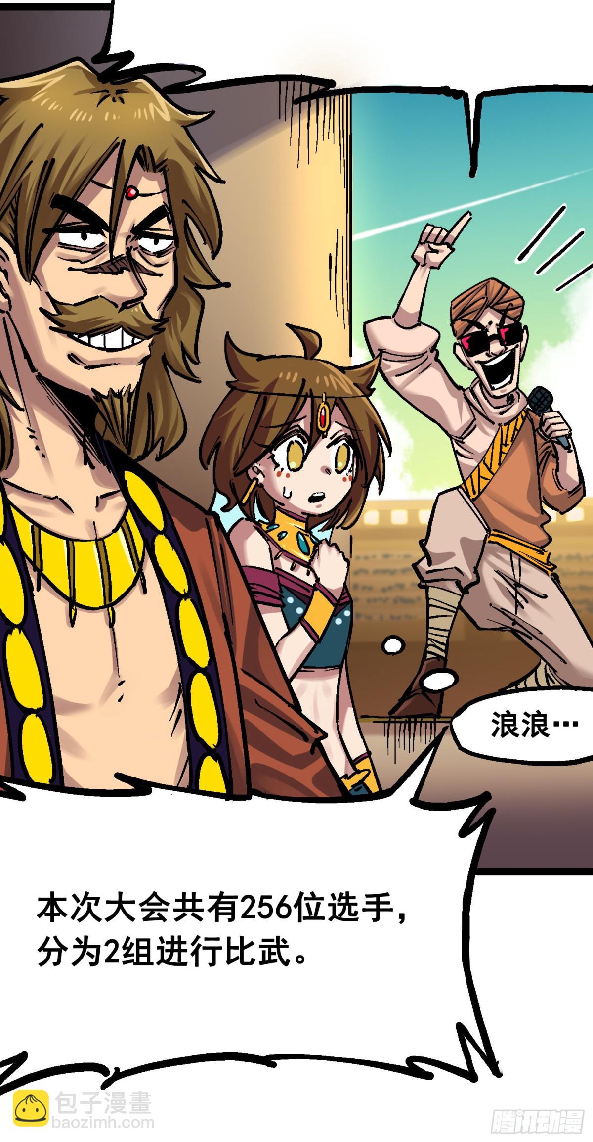 第7章09 比武大会-第78话
