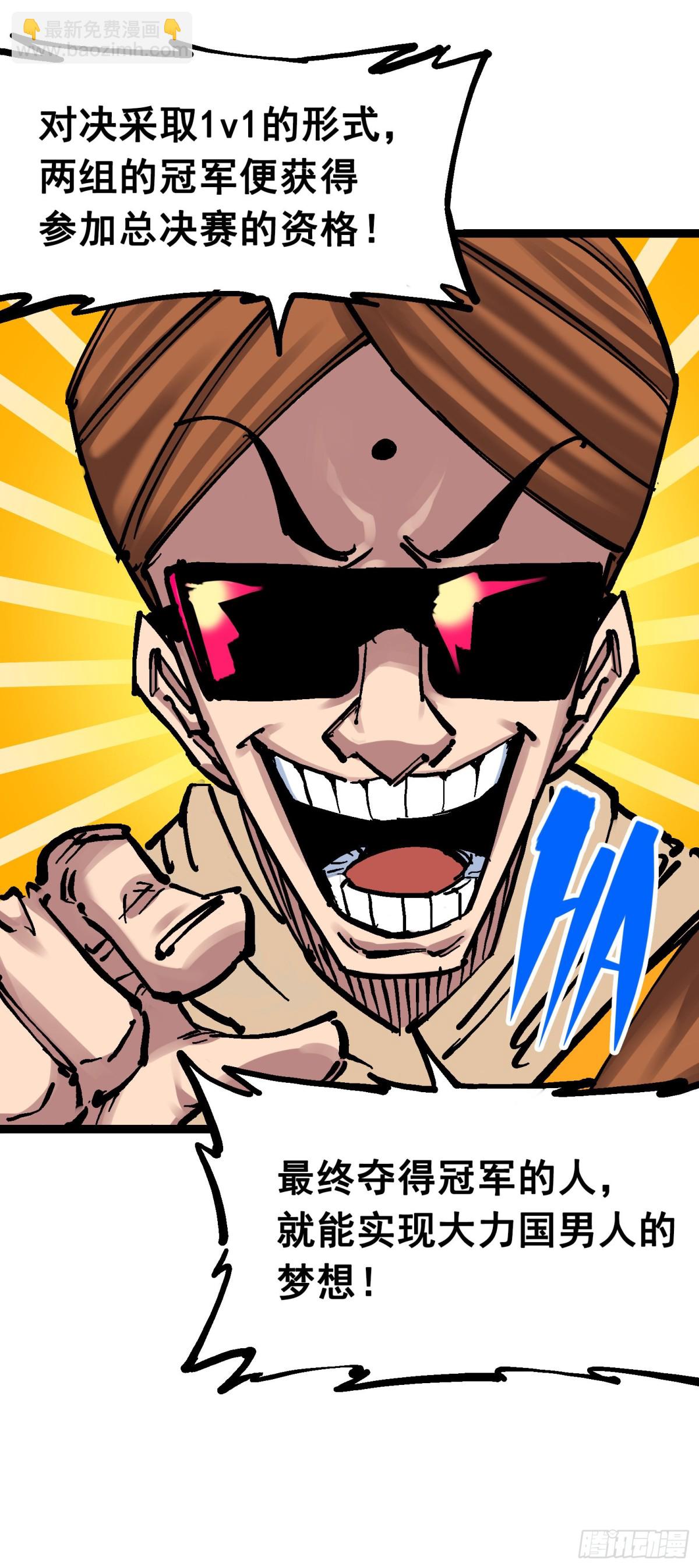 第7章09 比武大会-第78话