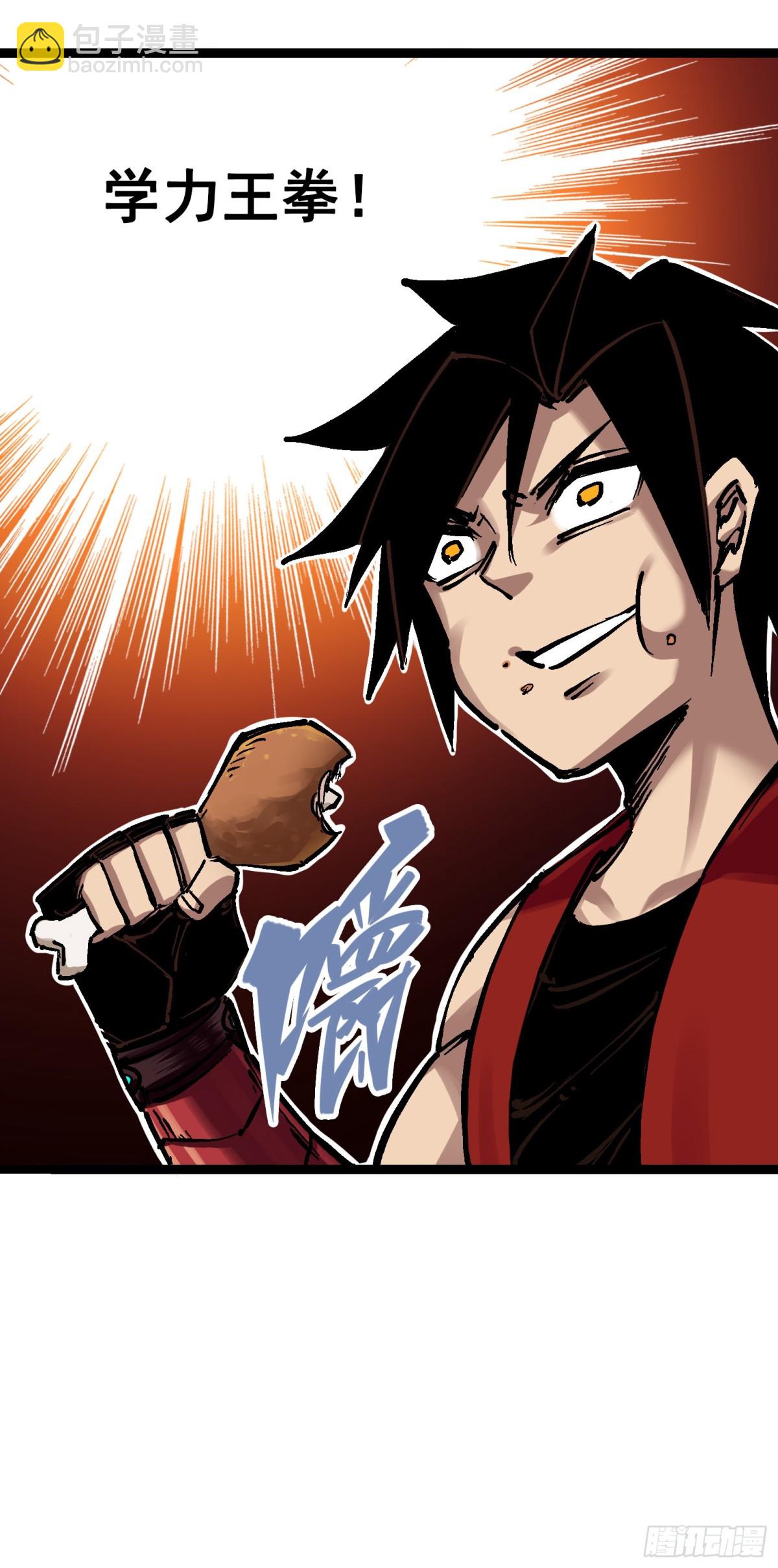 第7章09 比武大会-第78话