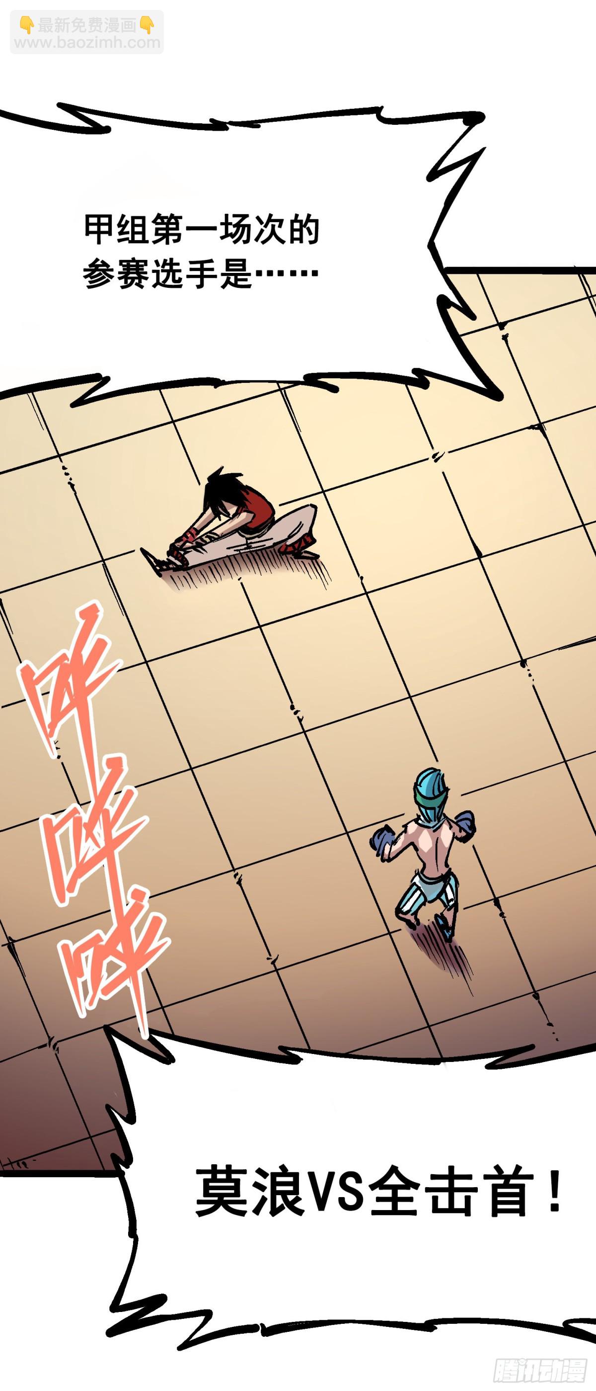 第7章09 比武大会-第78话