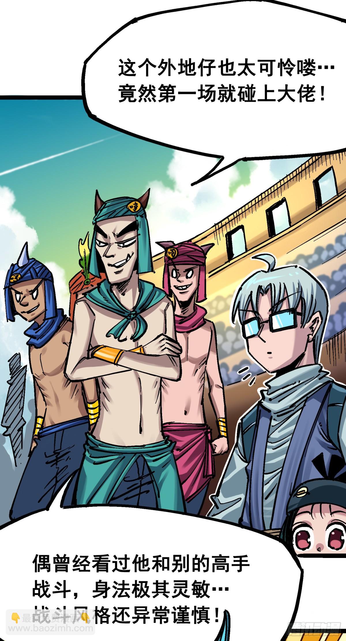 第7章09 比武大会-第78话