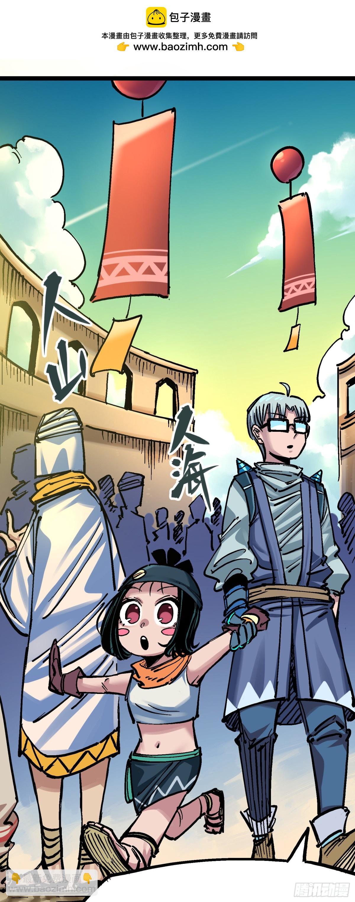 第7章09 比武大会-第78话