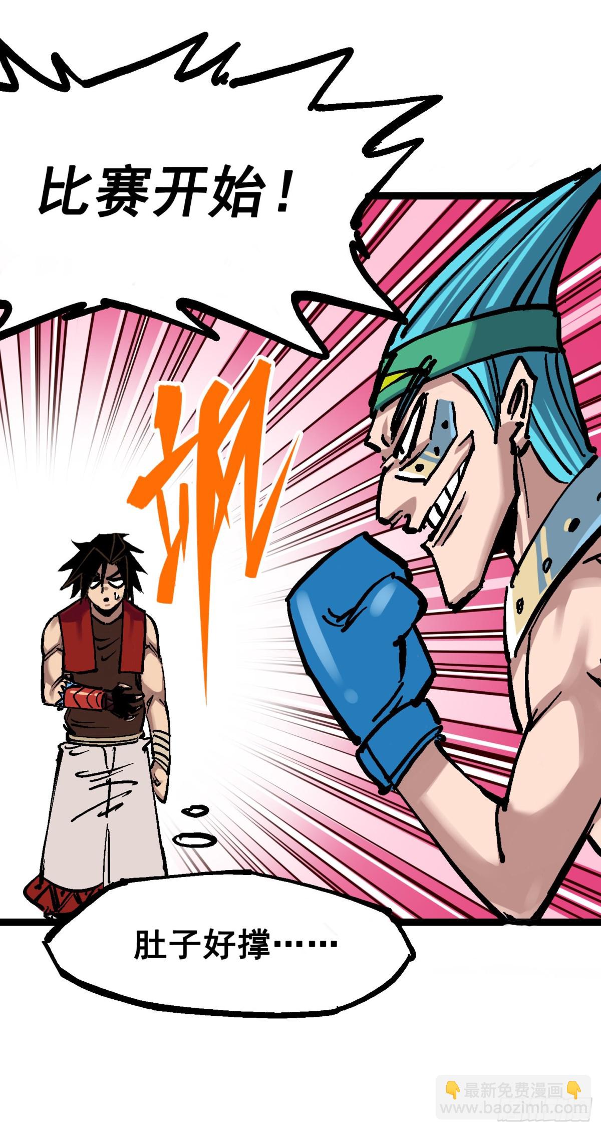 第7章09 比武大会-第78话