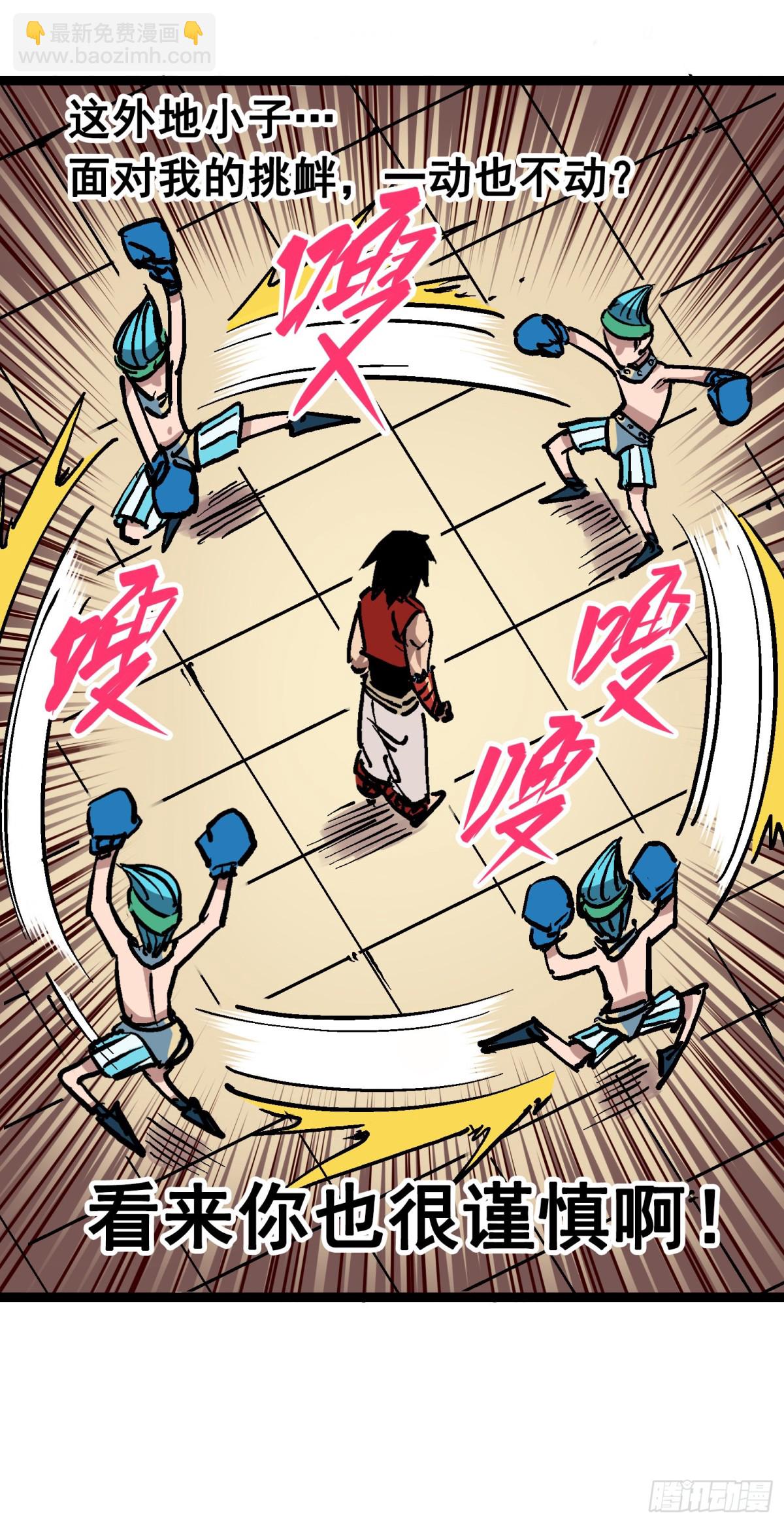 第7章09 比武大会-第78话