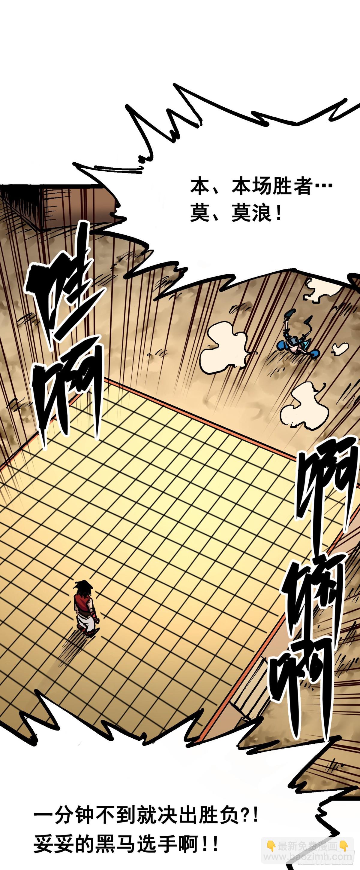 第7章09 比武大会-第78话