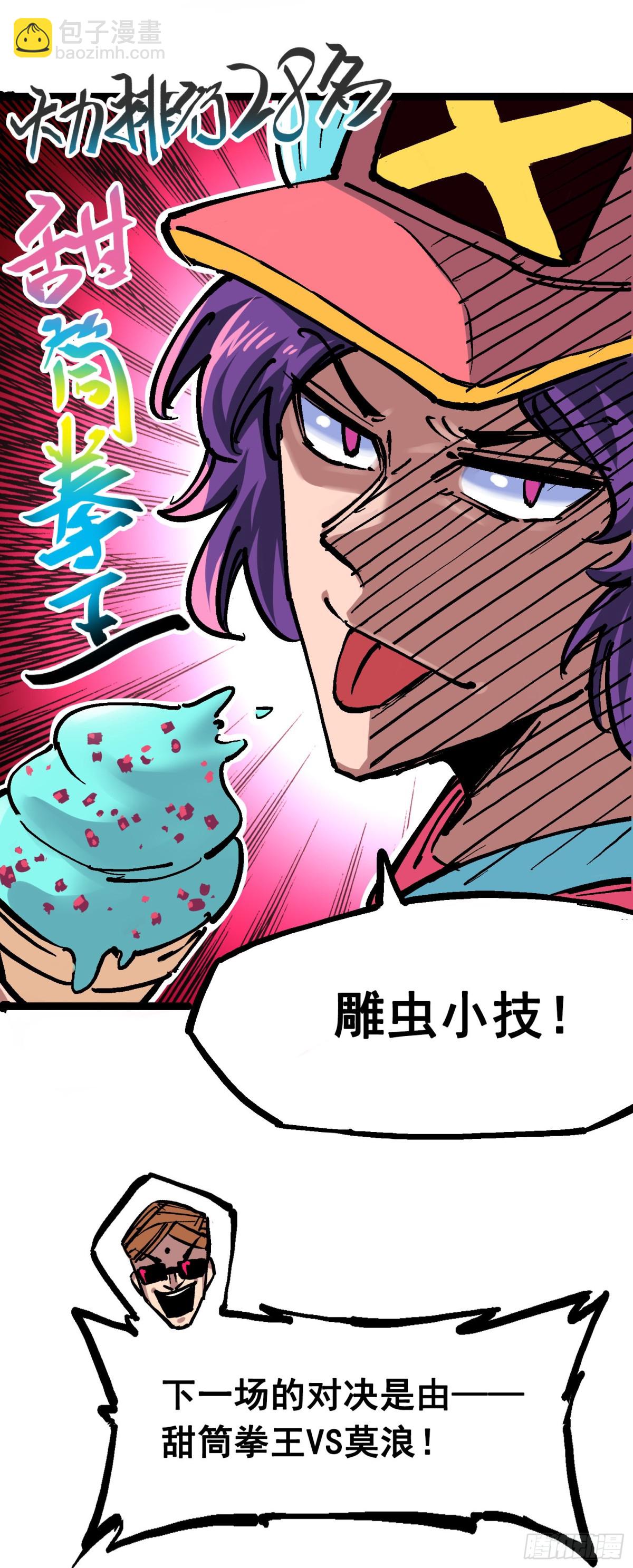 第7章09 比武大会-第78话