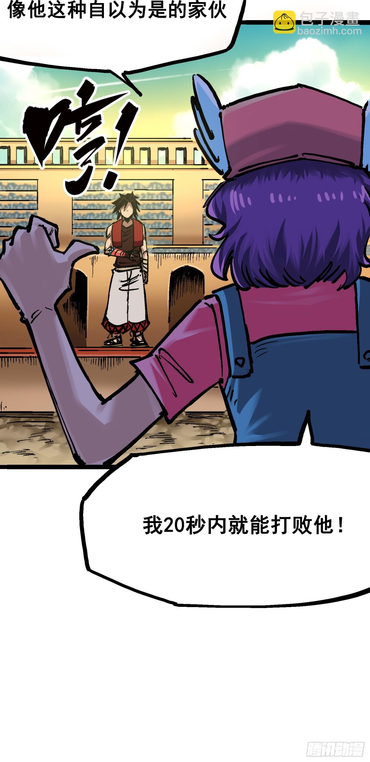 第7章09 比武大会-第78话