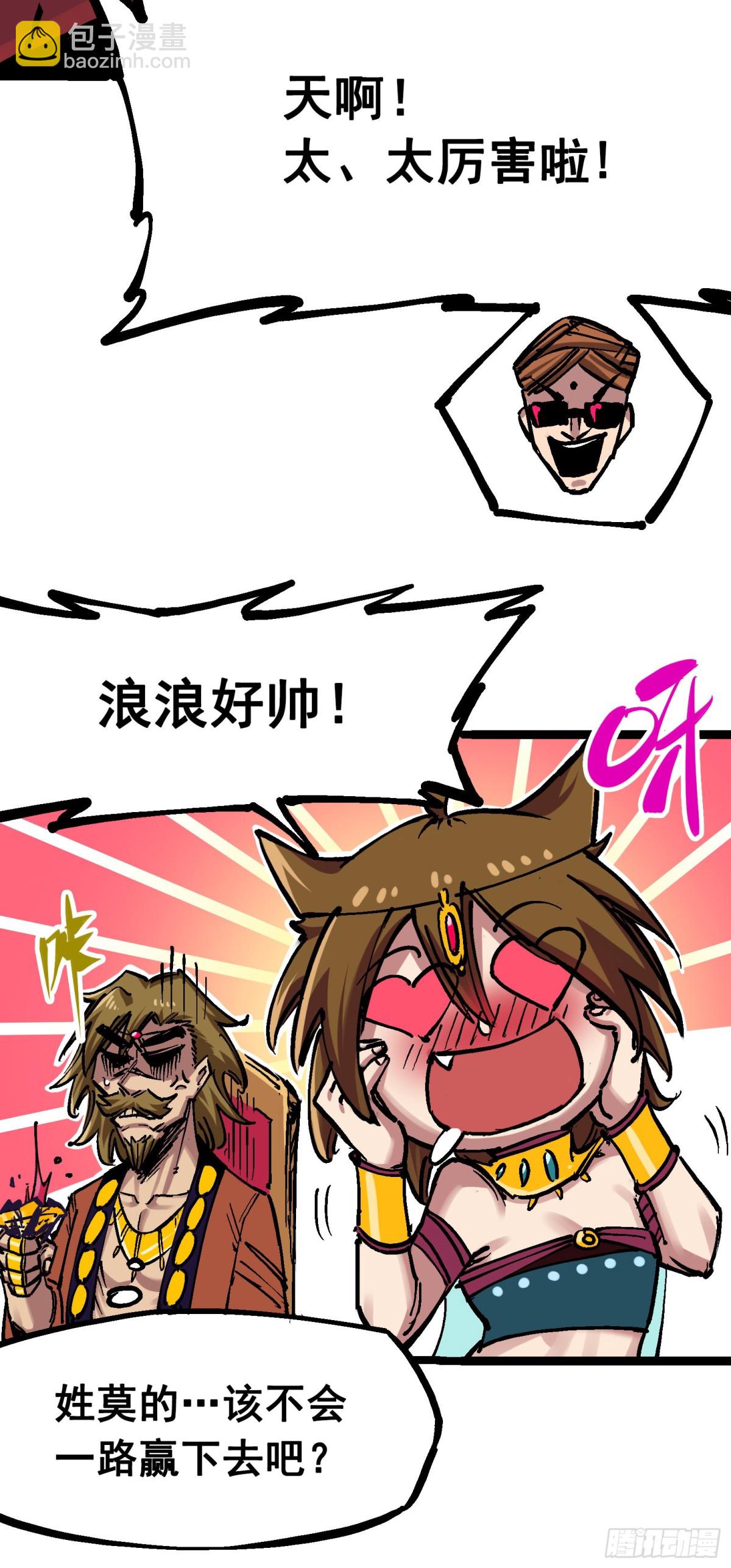 第7章09 比武大会-第78话