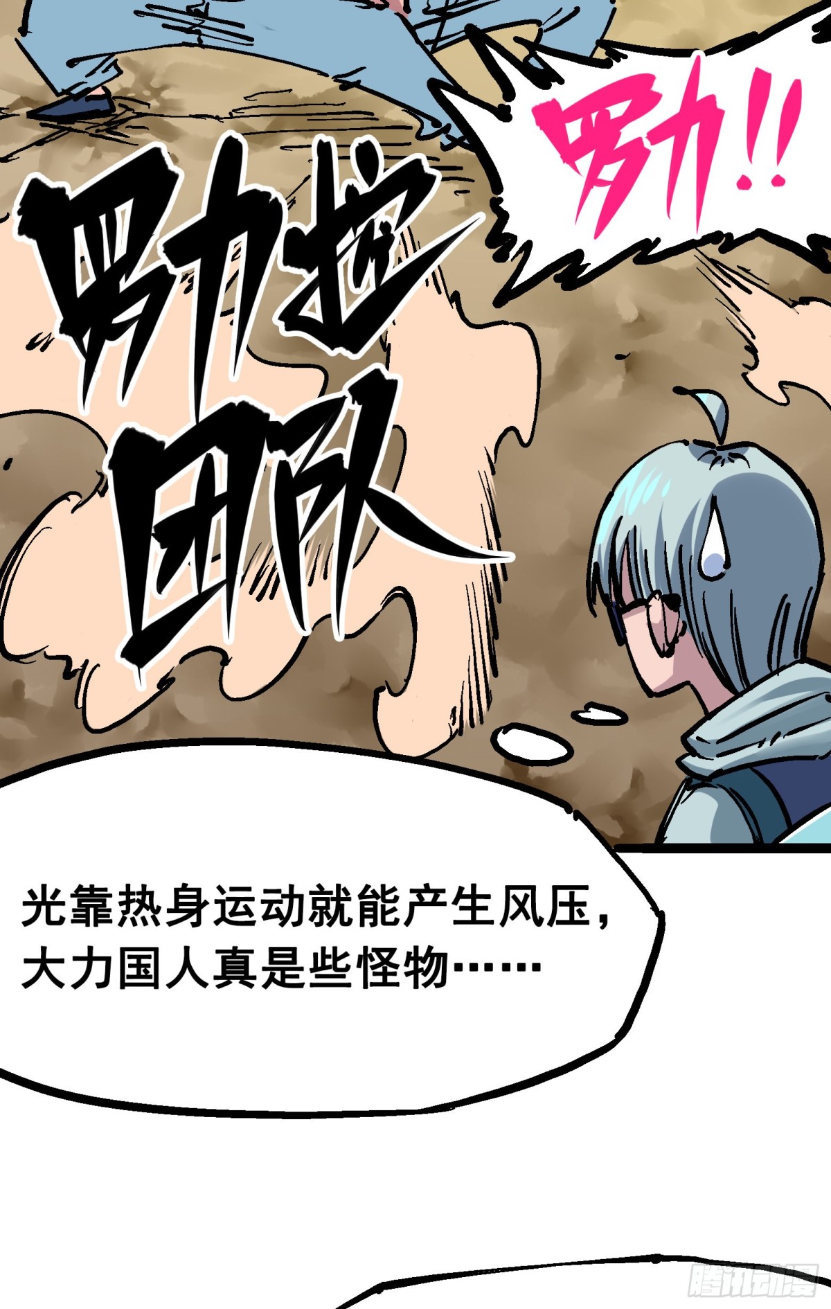 第7章09 比武大会-第78话