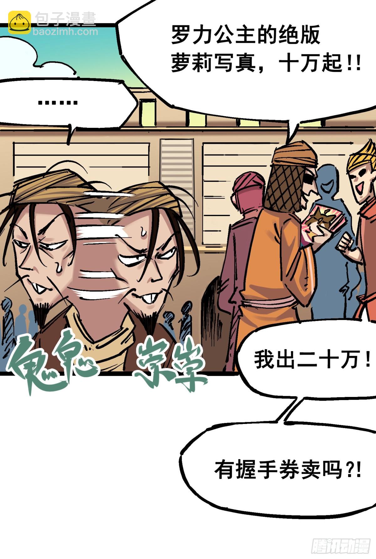 第7章09 比武大会-第78话