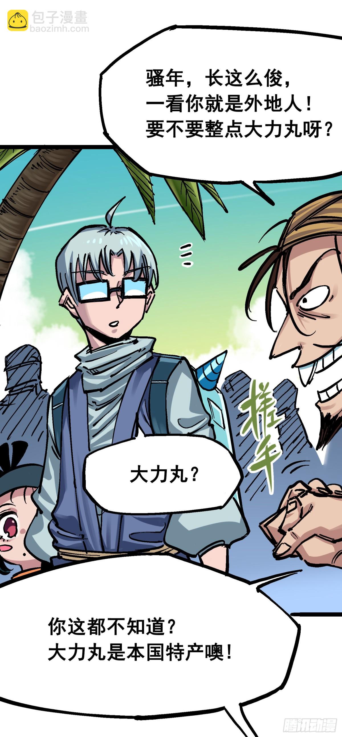 第7章09 比武大会-第78话