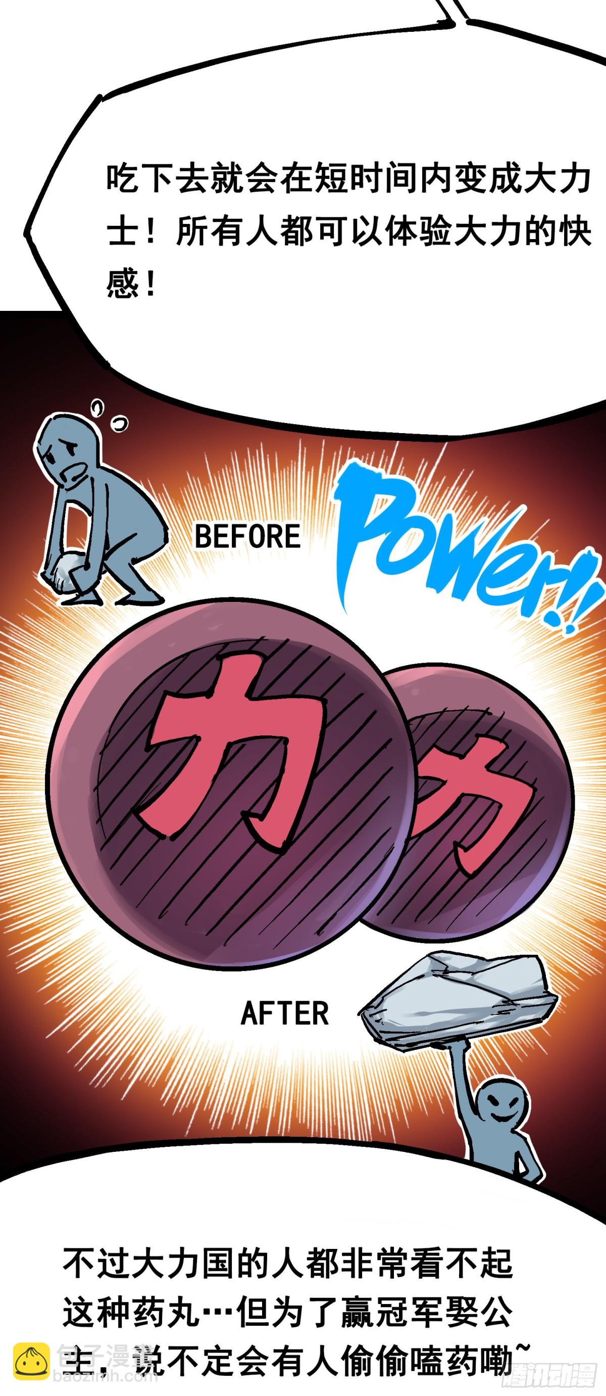 第7章09 比武大会-第78话