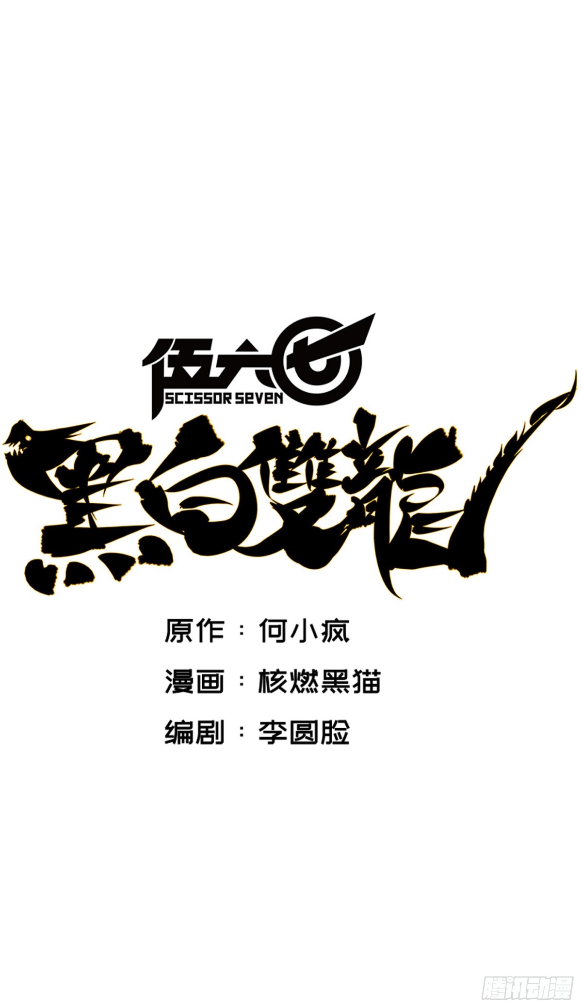 第7章11 是男人就回家再哭-第80话