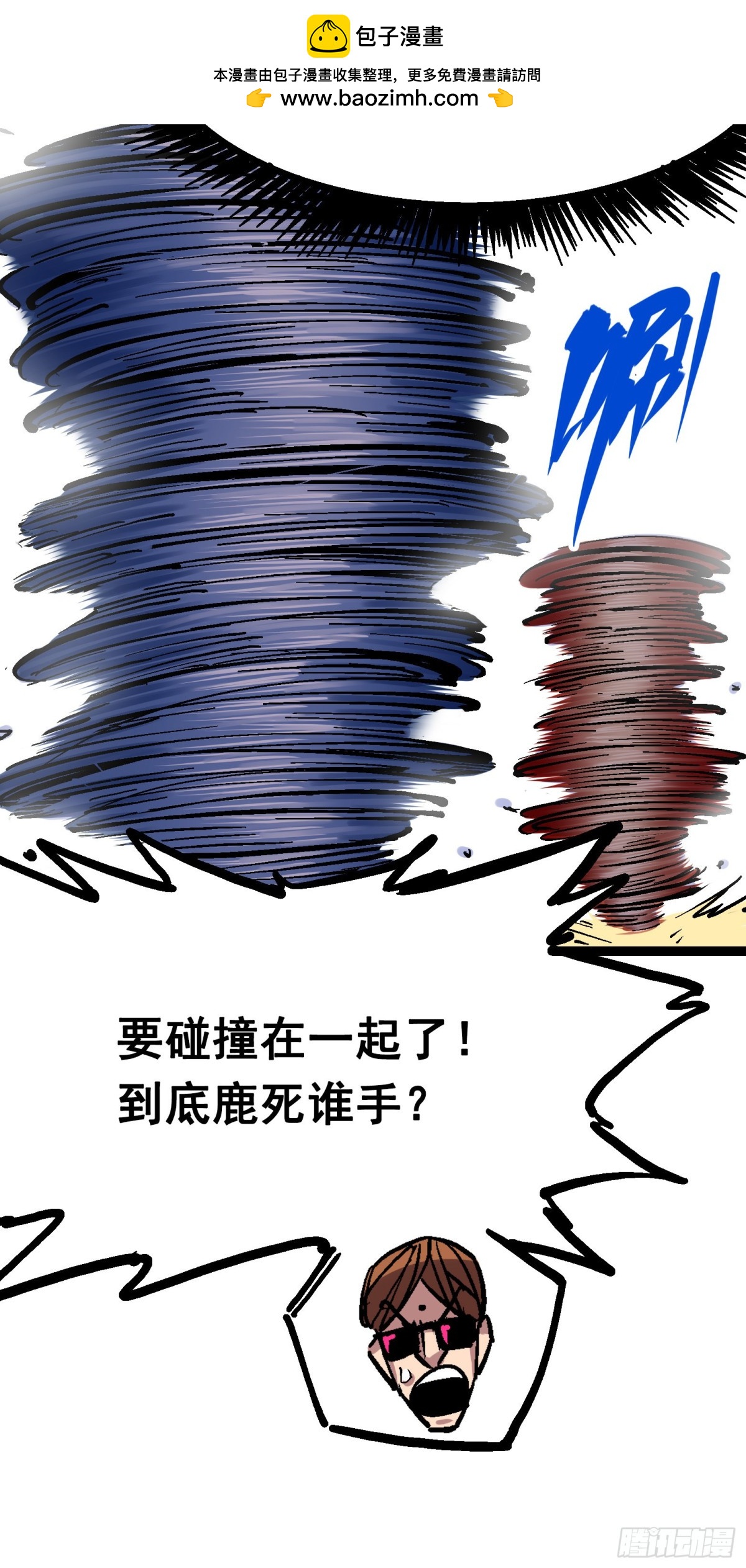 第7章11 是男人就回家再哭-第80话