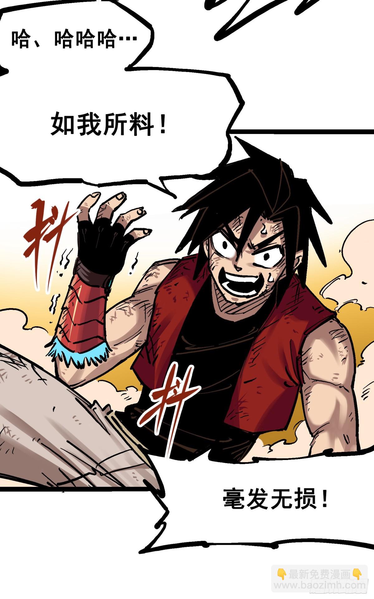 第7章11 是男人就回家再哭-第80话