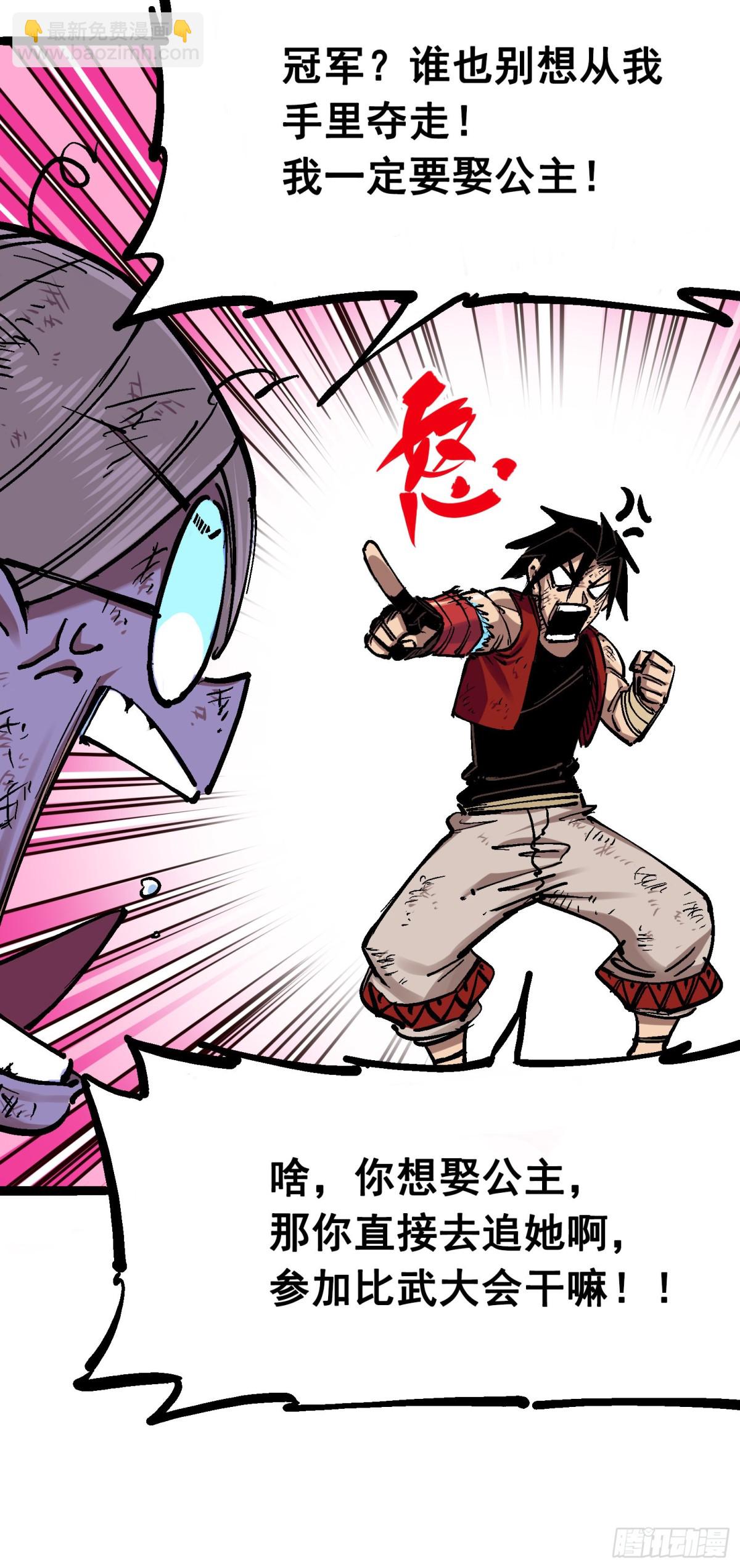 第7章11 是男人就回家再哭-第80话