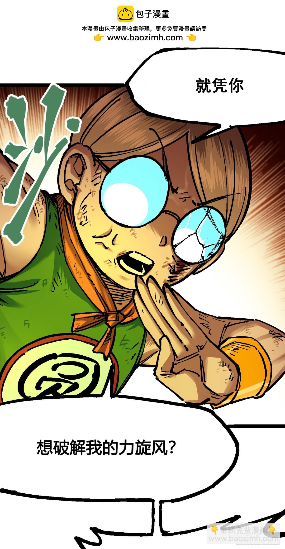 第7章11 是男人就回家再哭-第80话