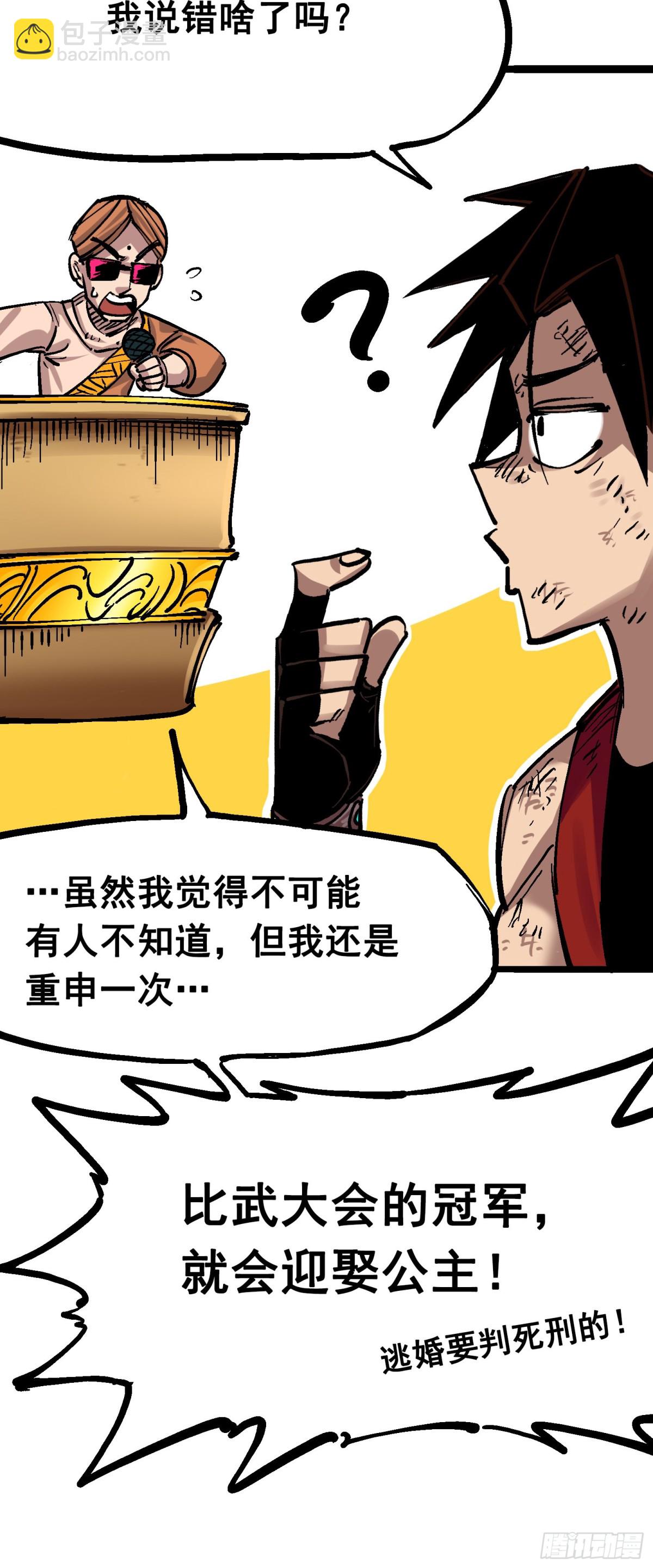 第7章11 是男人就回家再哭-第80话