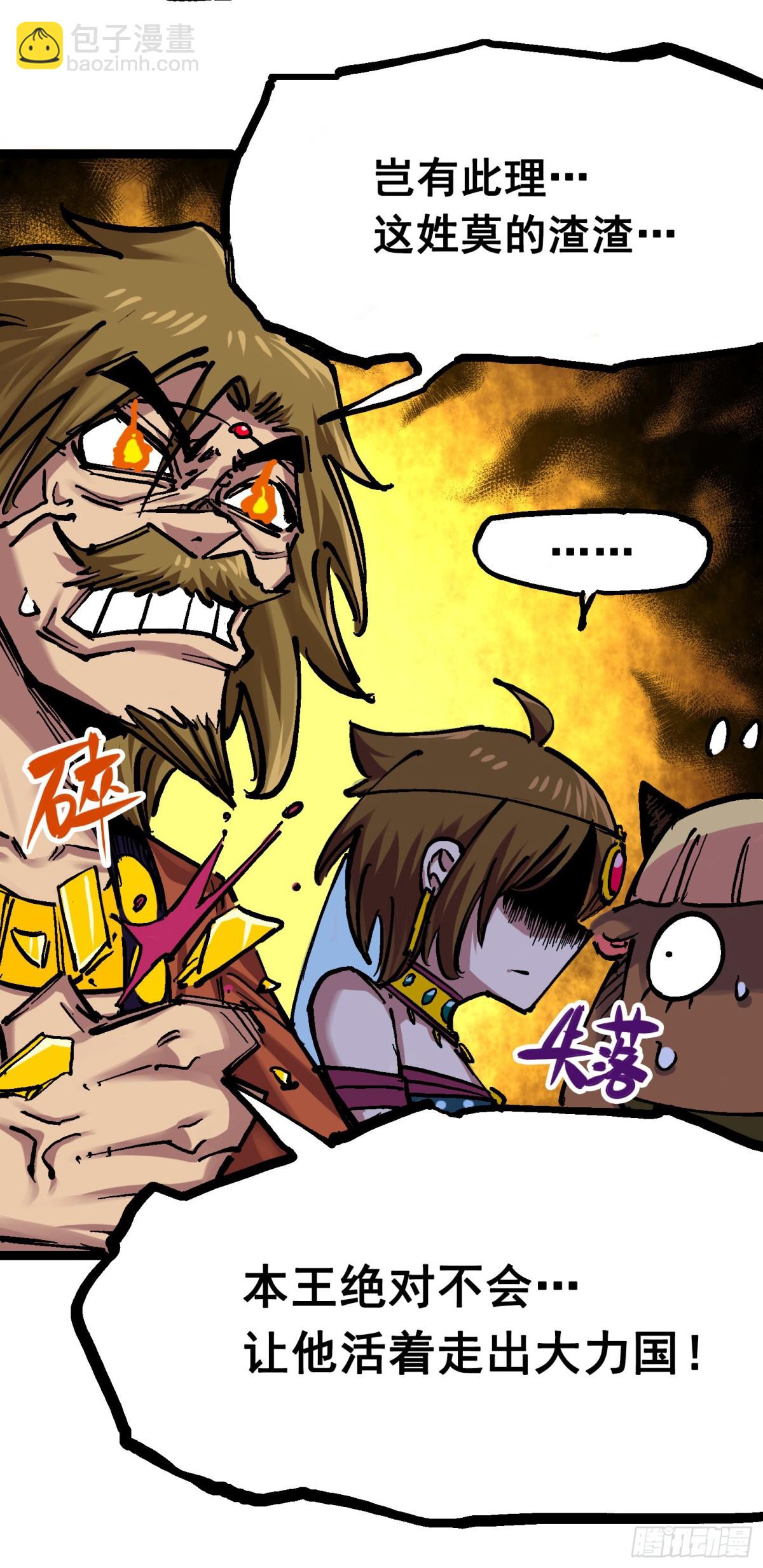 第7章11 是男人就回家再哭-第80话