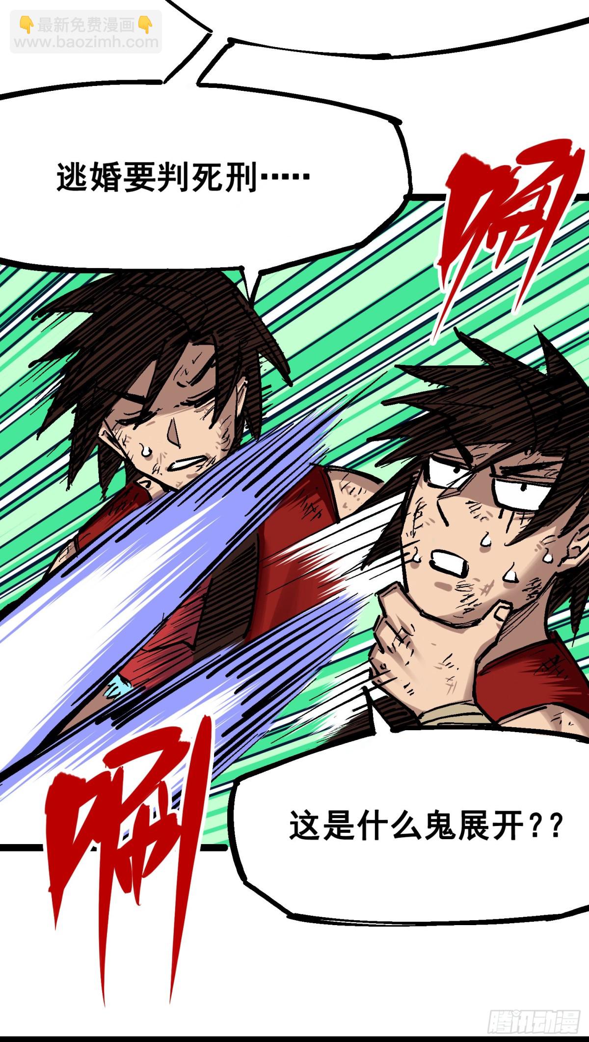 第7章11 是男人就回家再哭-第80话