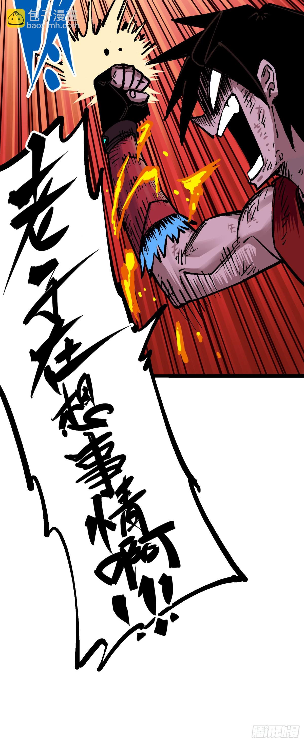 第7章11 是男人就回家再哭-第80话