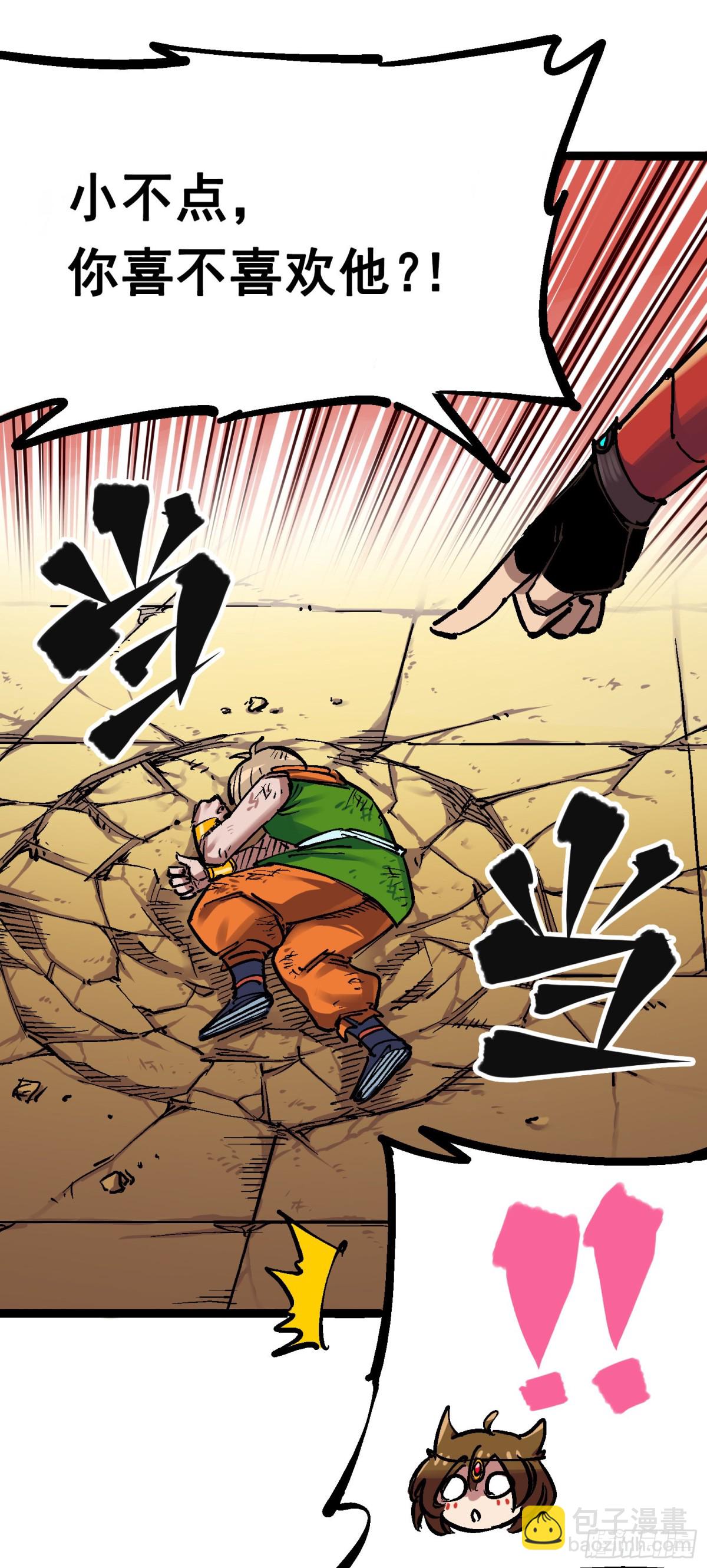 第7章11 是男人就回家再哭-第80话