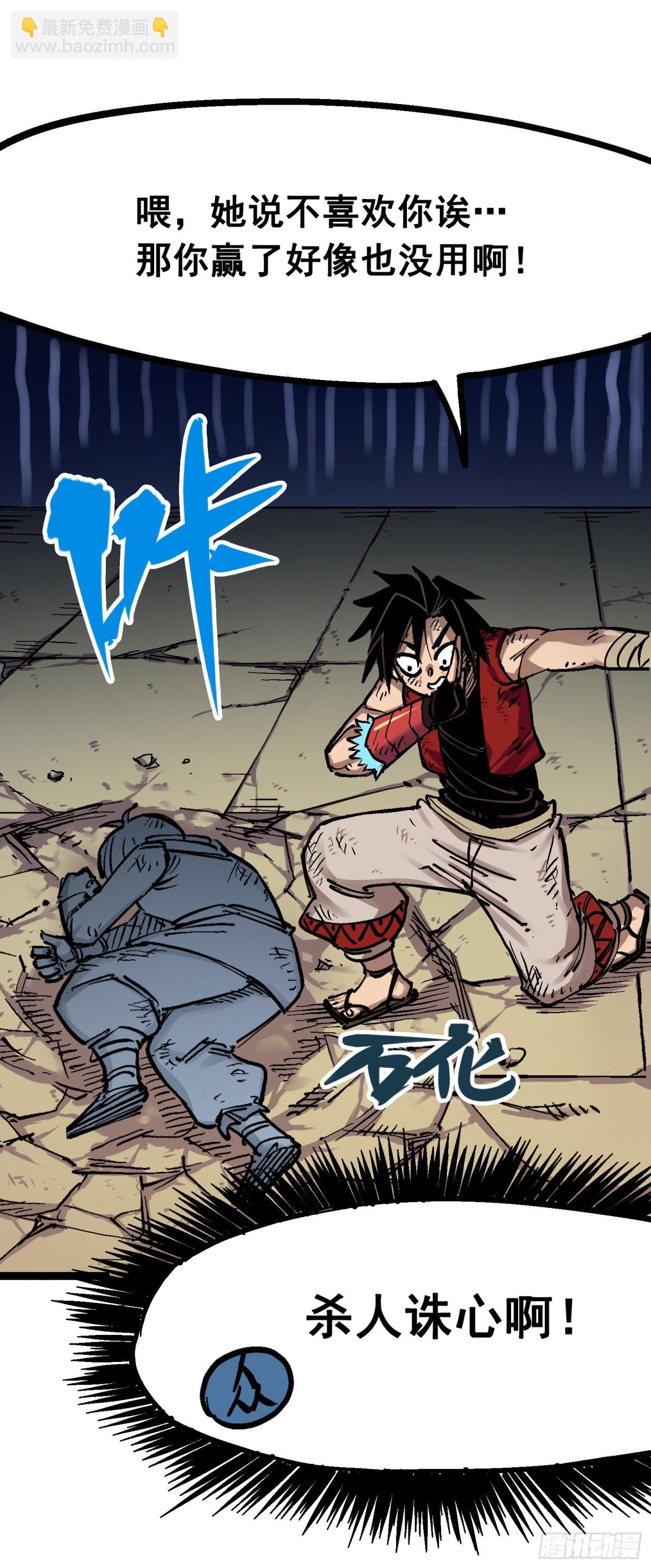 第7章11 是男人就回家再哭-第80话