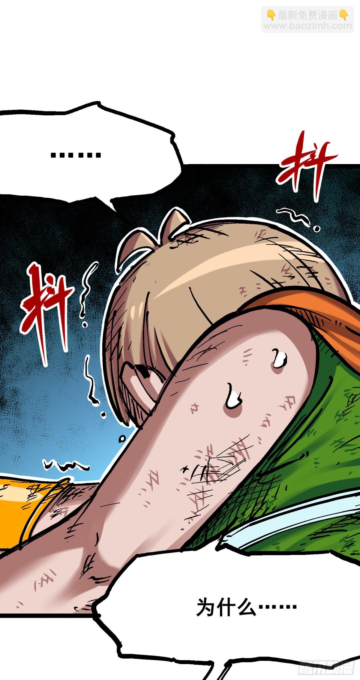 第7章11 是男人就回家再哭-第80话