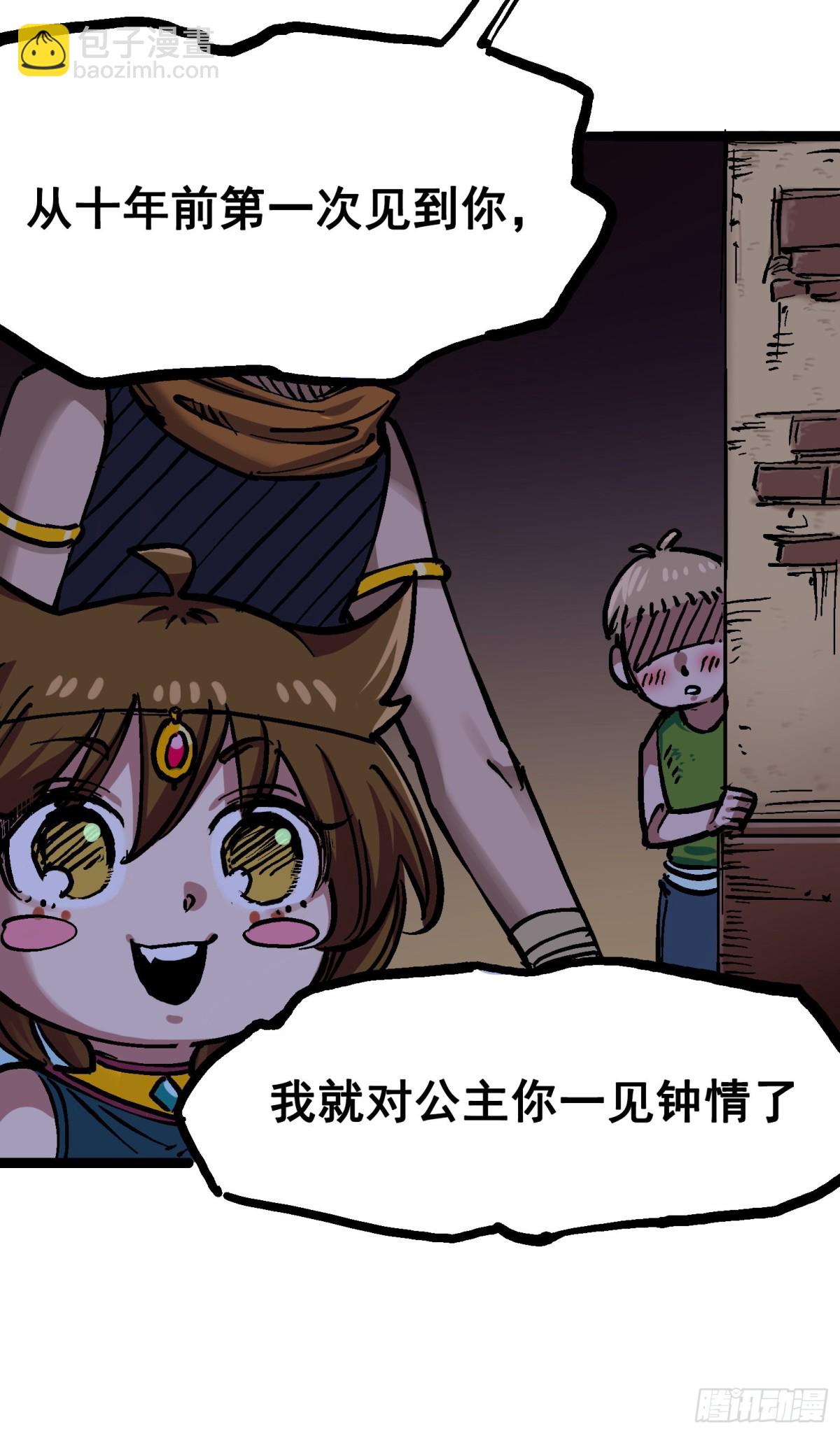 第7章11 是男人就回家再哭-第80话