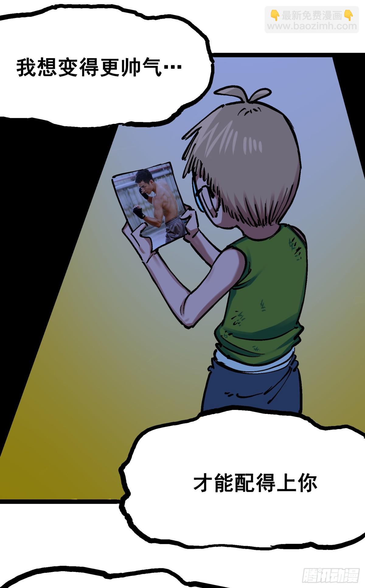 第7章11 是男人就回家再哭-第80话