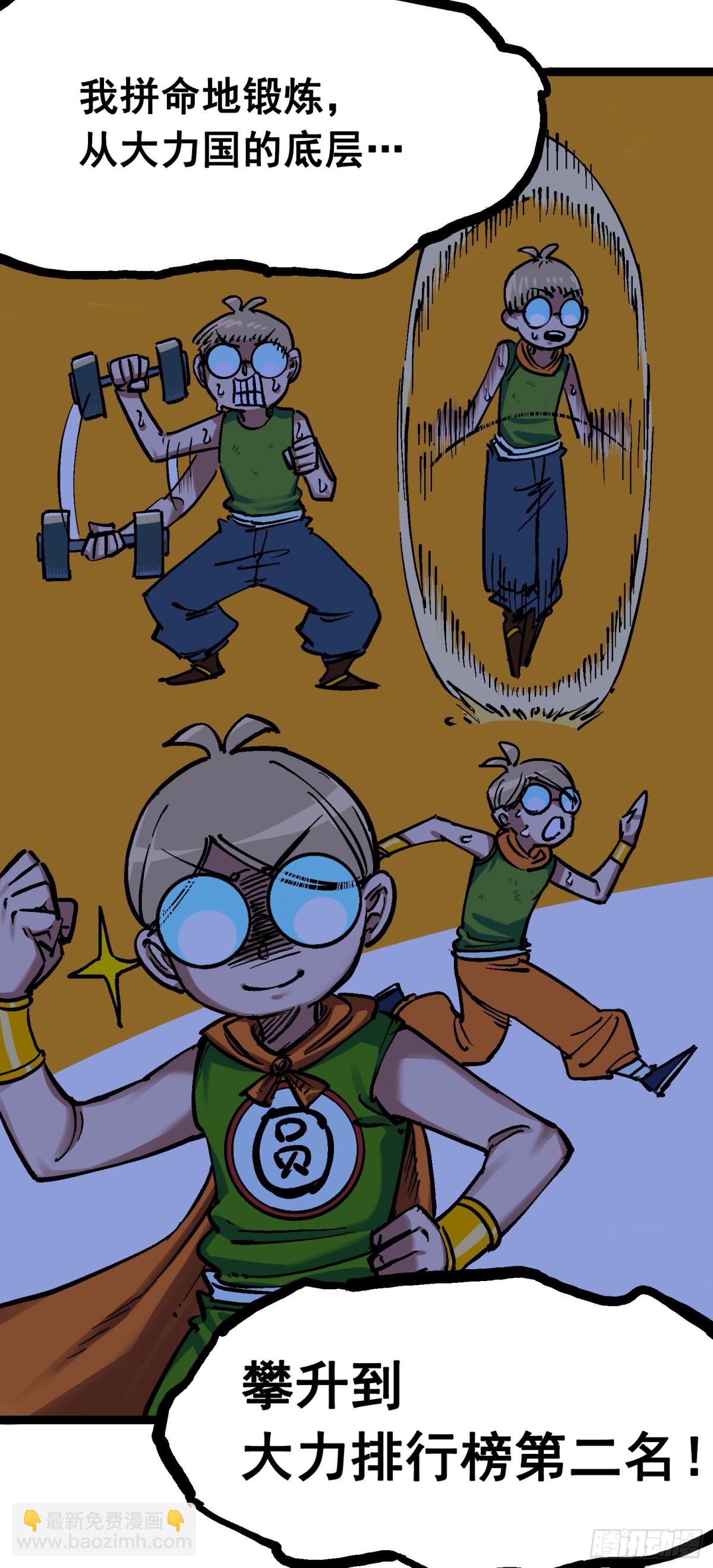 第7章11 是男人就回家再哭-第80话