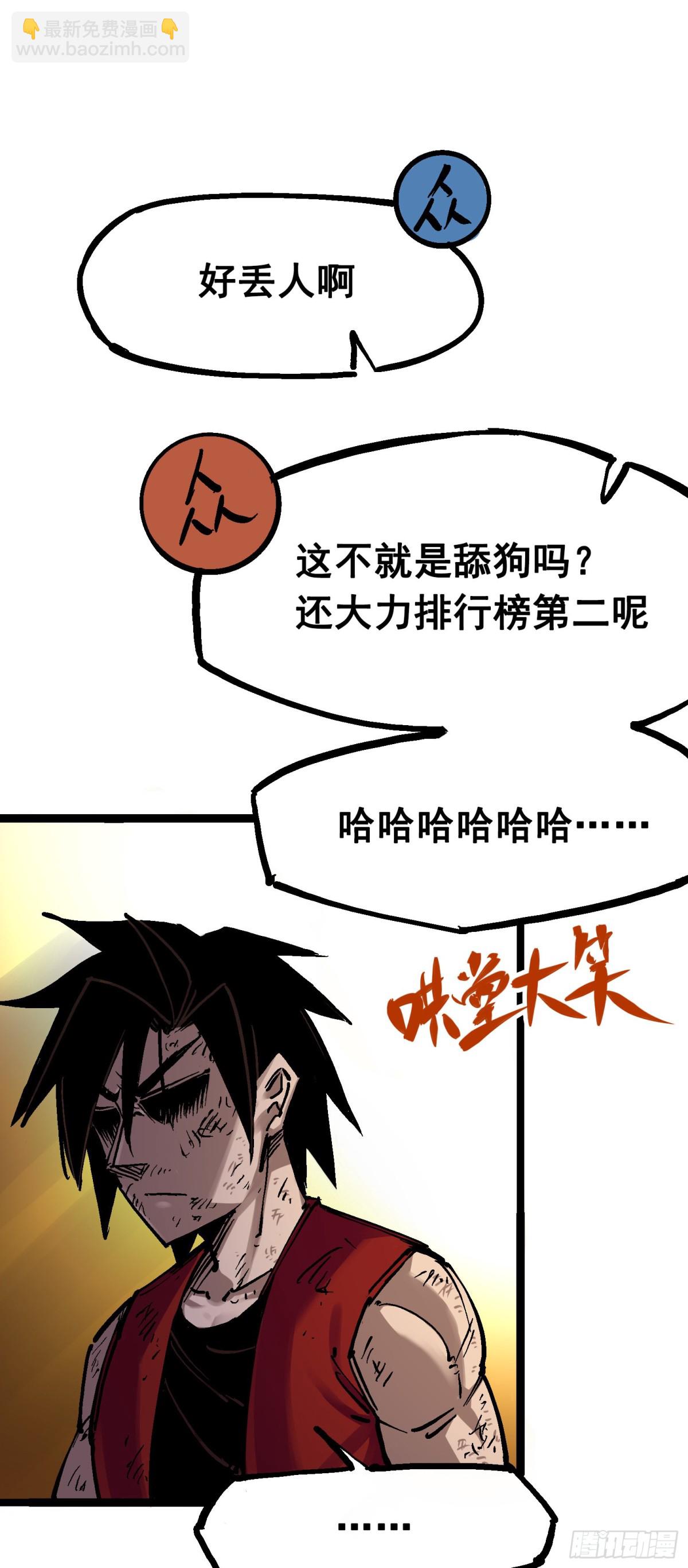 第7章11 是男人就回家再哭-第80话