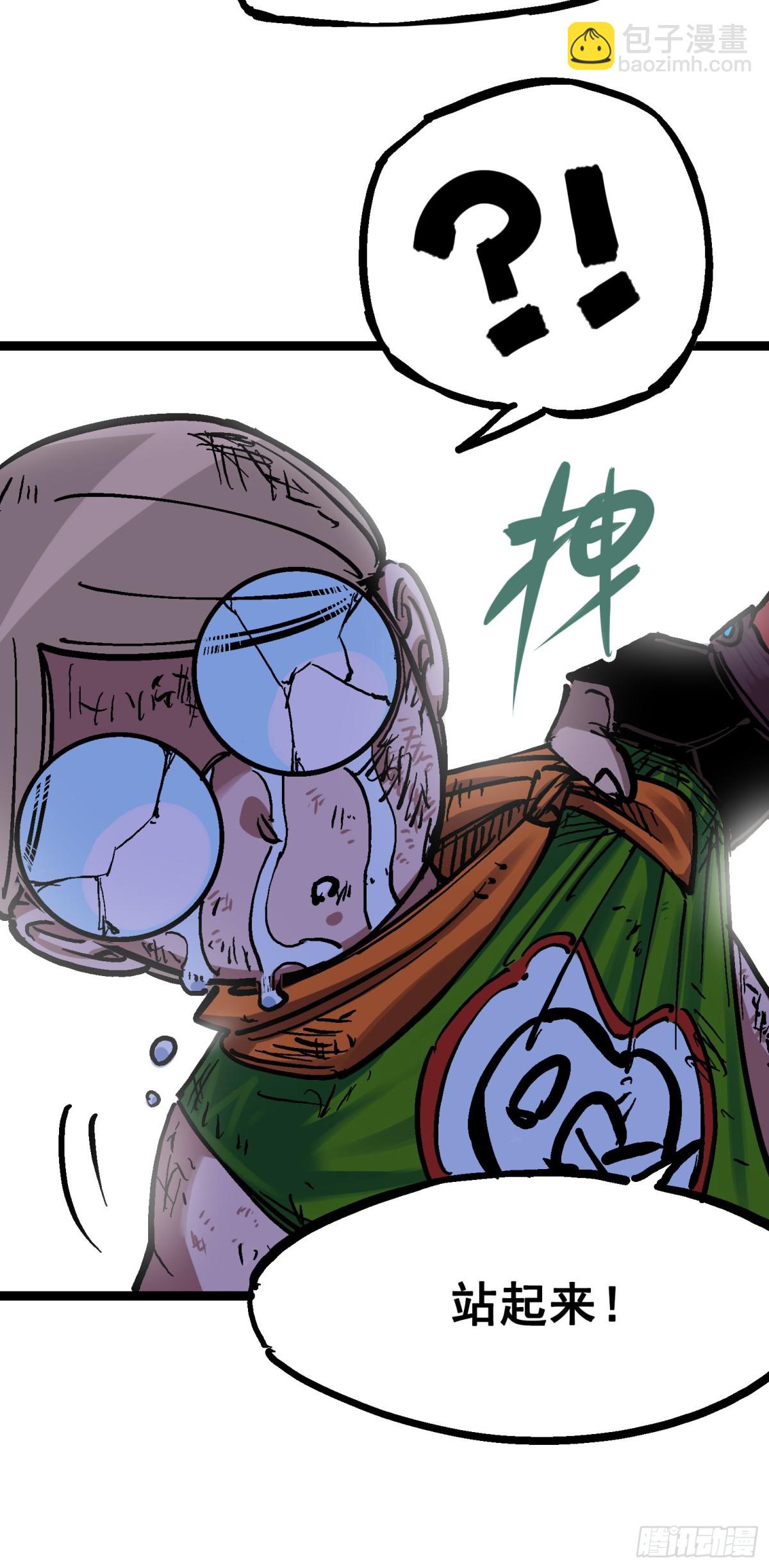 第7章11 是男人就回家再哭-第80话