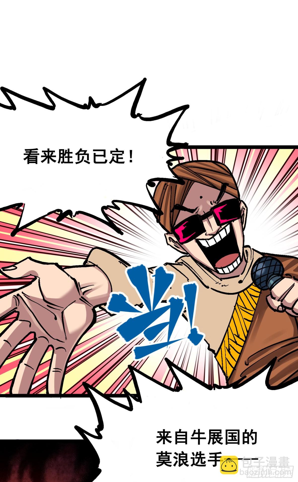 第7章11 是男人就回家再哭-第80话