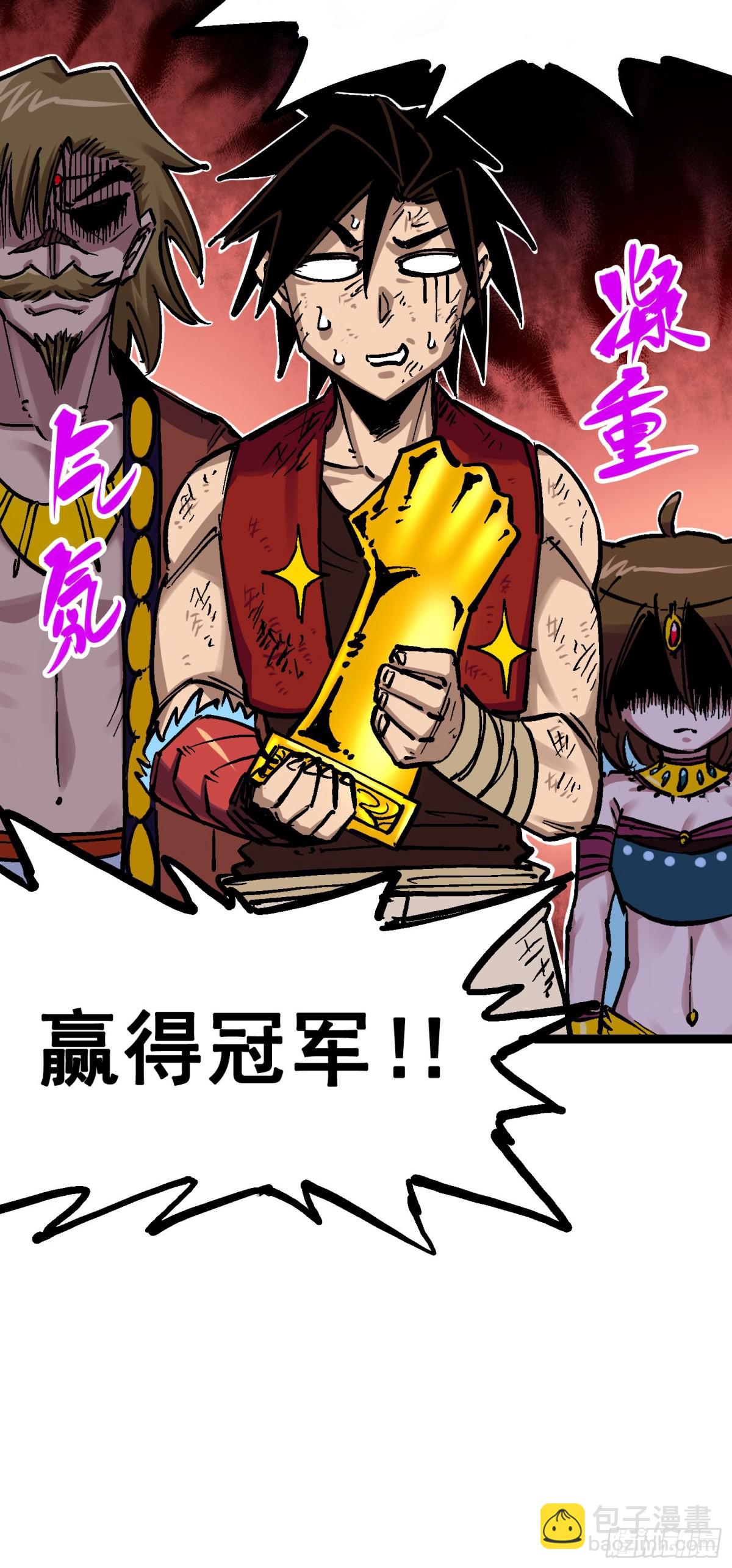 第7章11 是男人就回家再哭-第80话