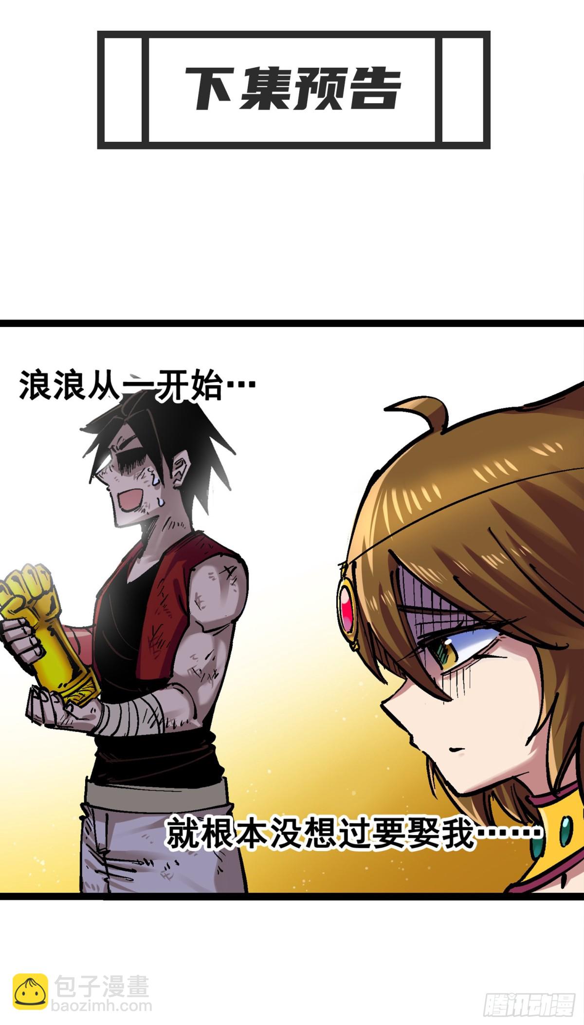 第7章11 是男人就回家再哭-第80话