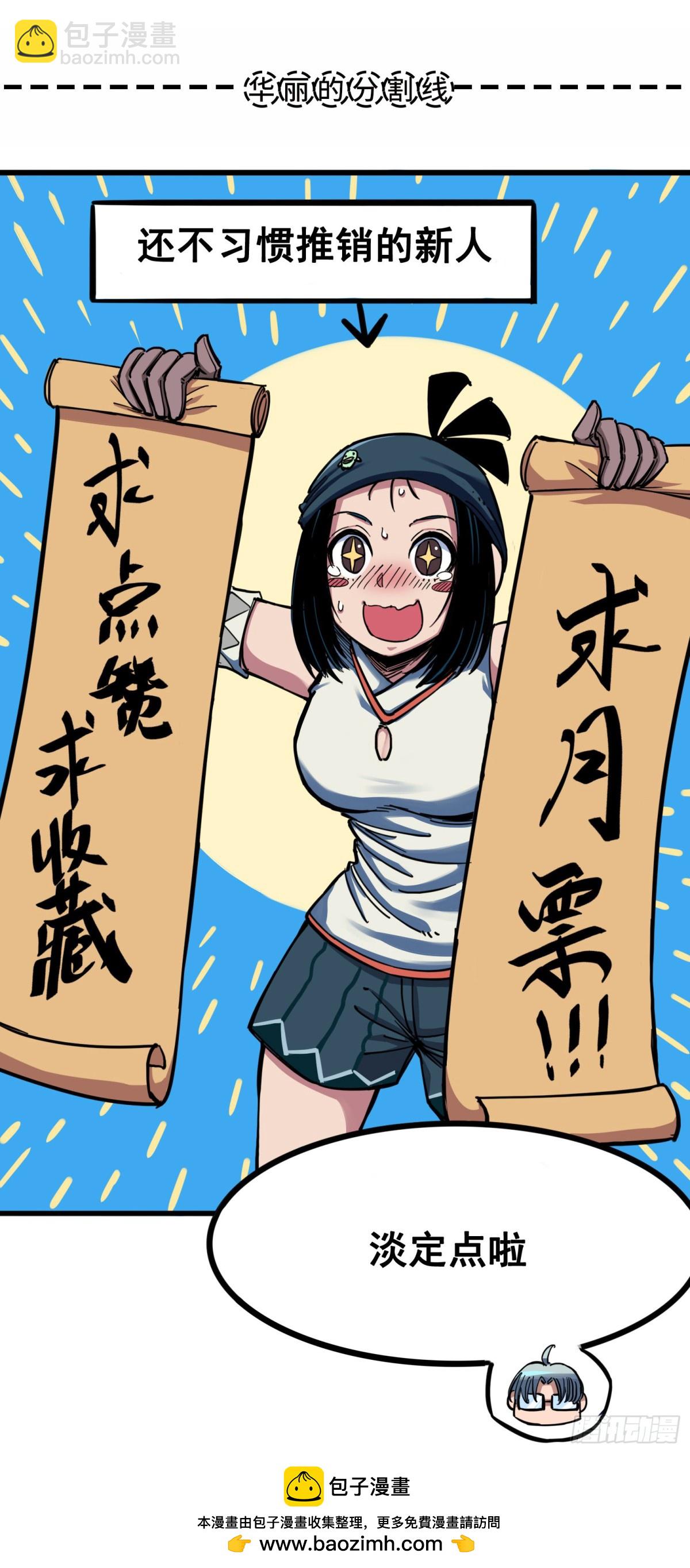 第7章11 是男人就回家再哭-第80话