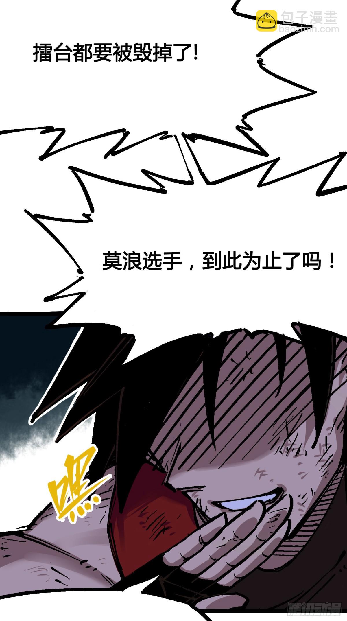 第7章11 是男人就回家再哭-第80话