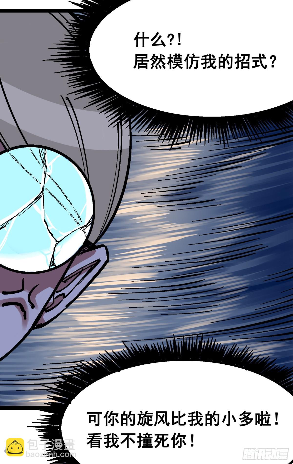 第7章11 是男人就回家再哭-第80话