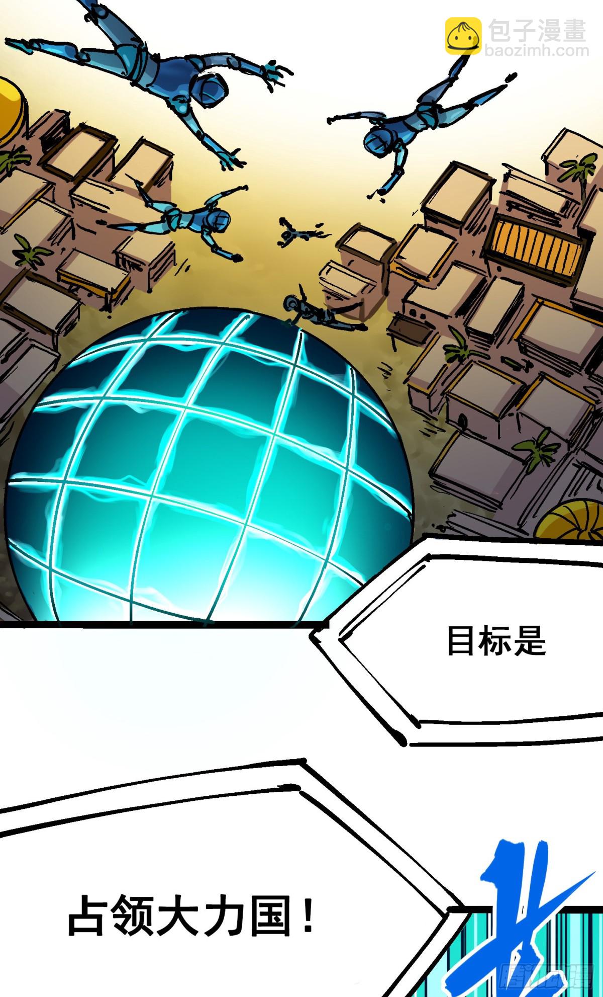 第7章13 麒麟的命令-第82话