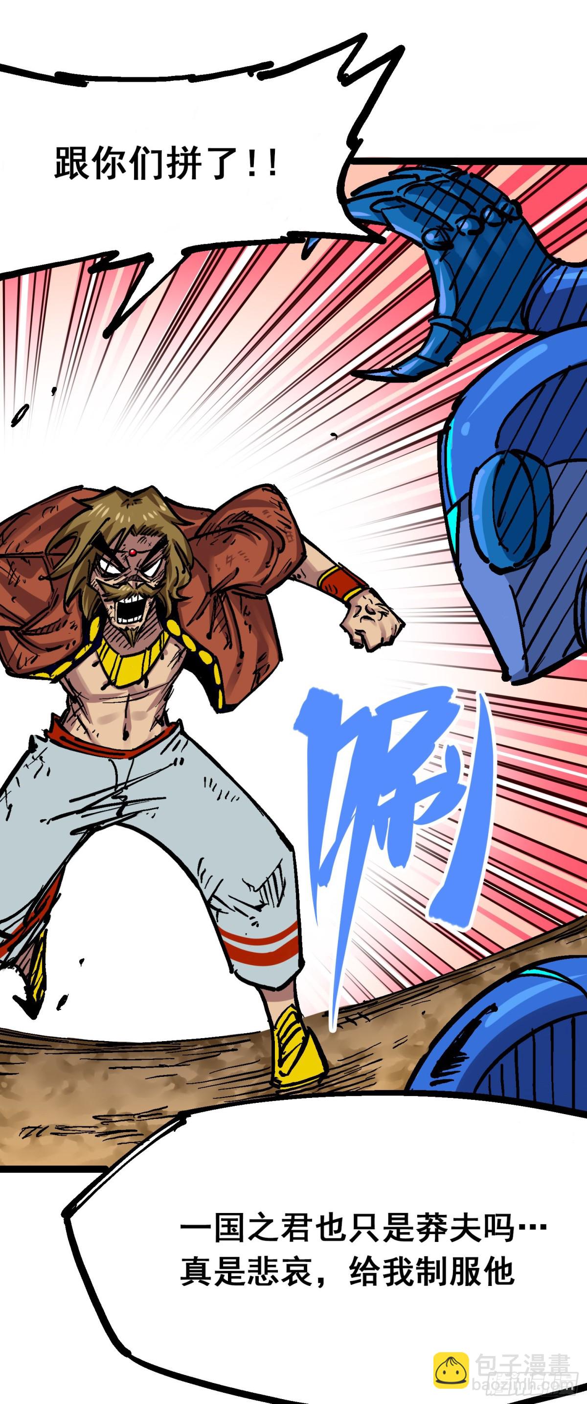 第7章13 麒麟的命令-第82话