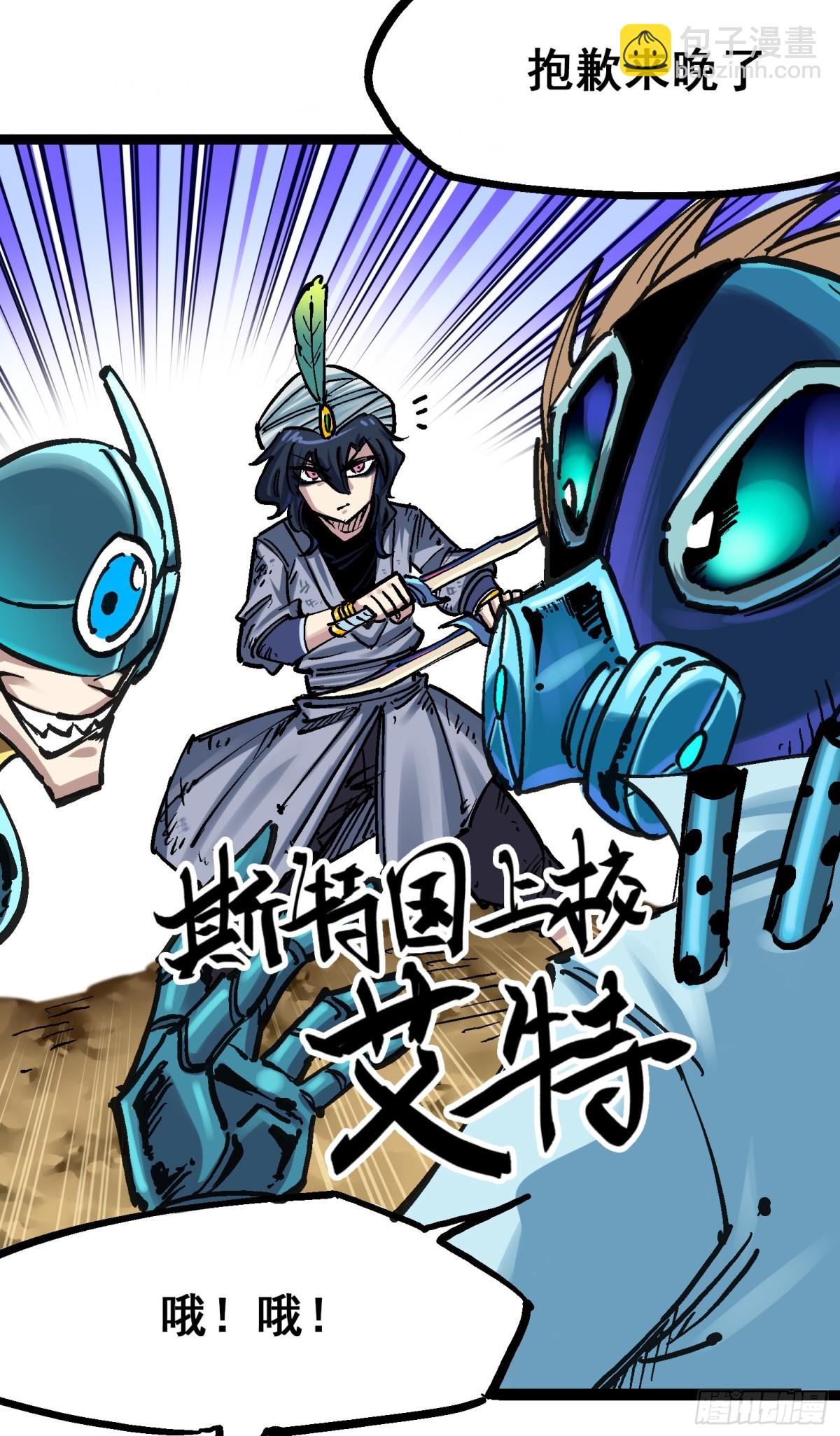 第7章13 麒麟的命令-第82话