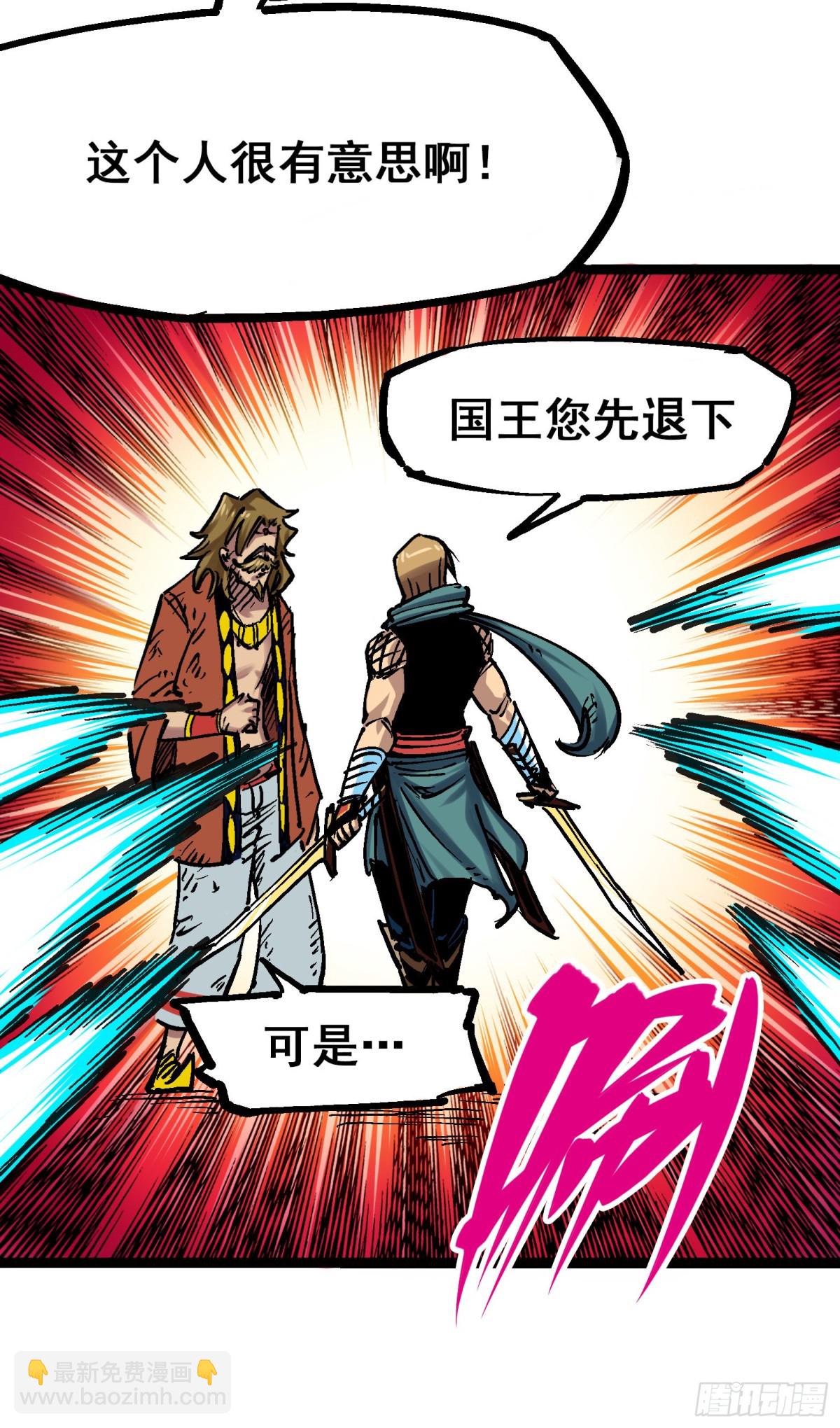 第7章13 麒麟的命令-第82话