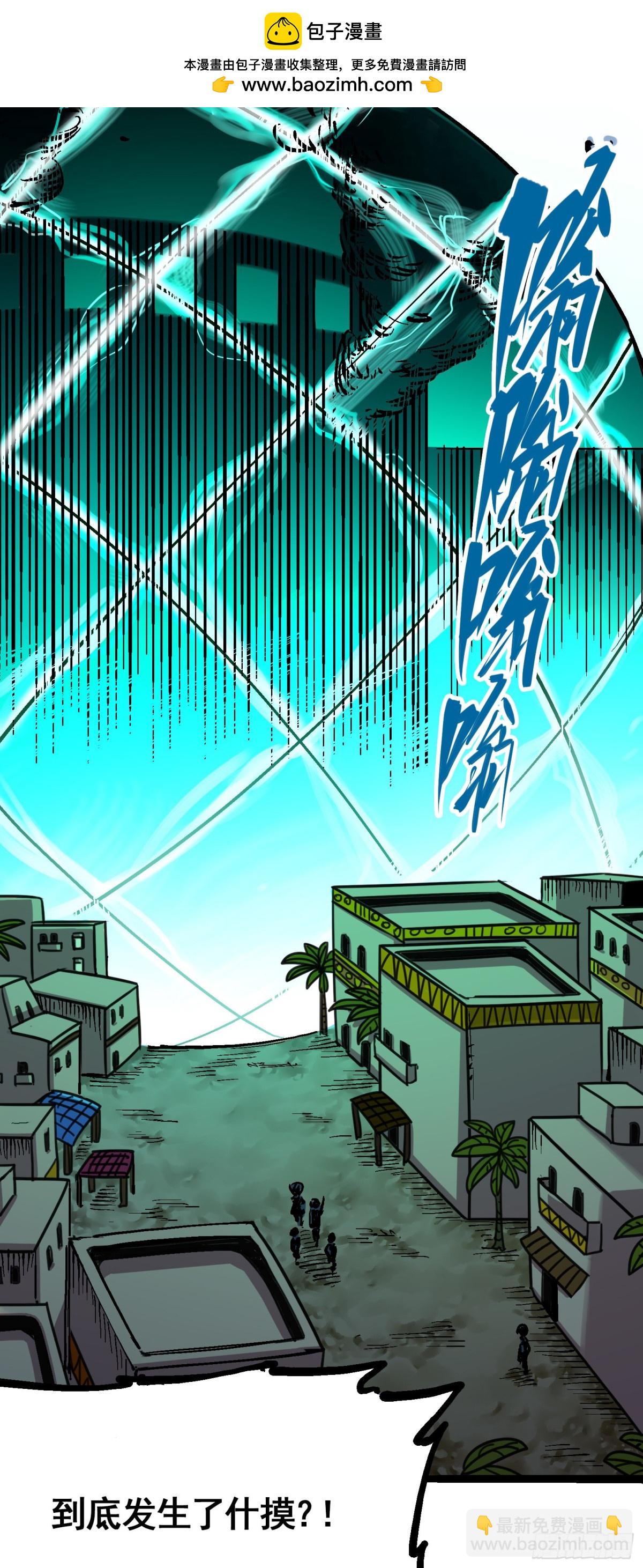 第7章13 麒麟的命令-第82话