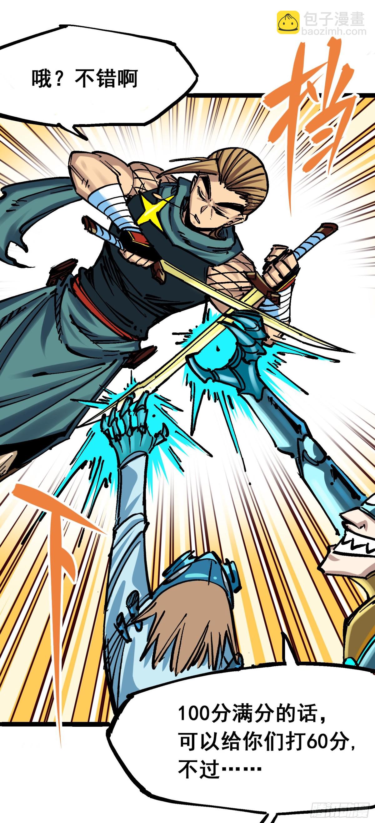 第7章13 麒麟的命令-第82话