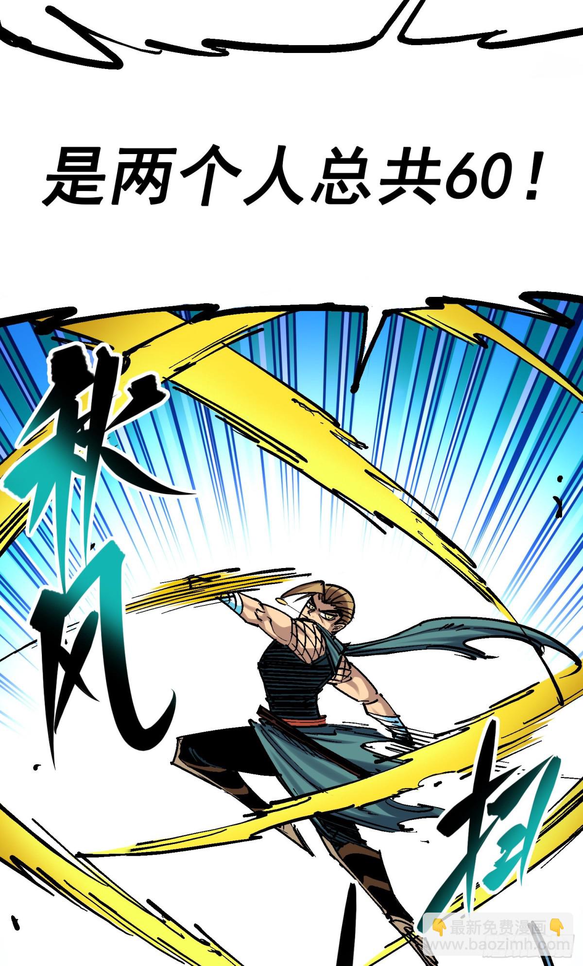 第7章13 麒麟的命令-第82话